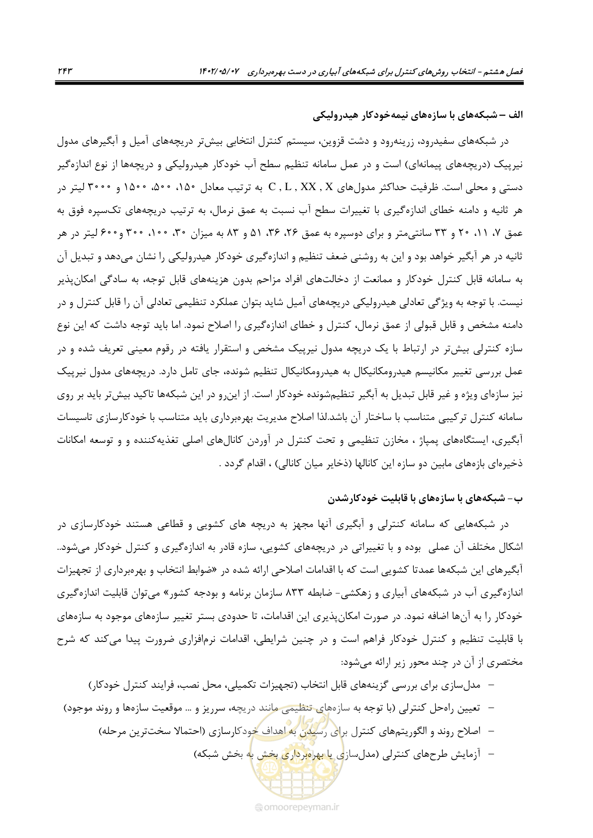 صفحه 269 از 382