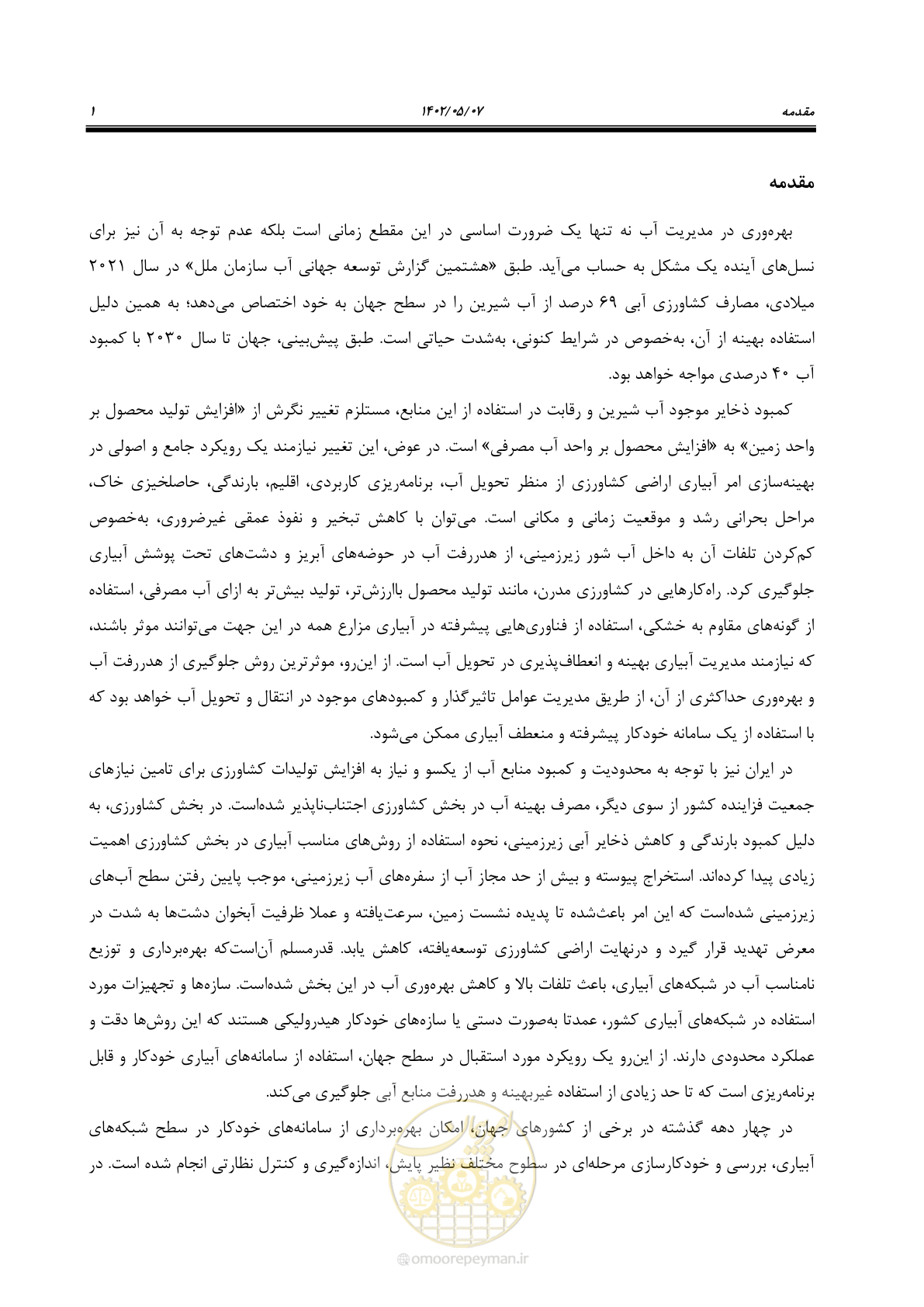صفحه 27 از 382