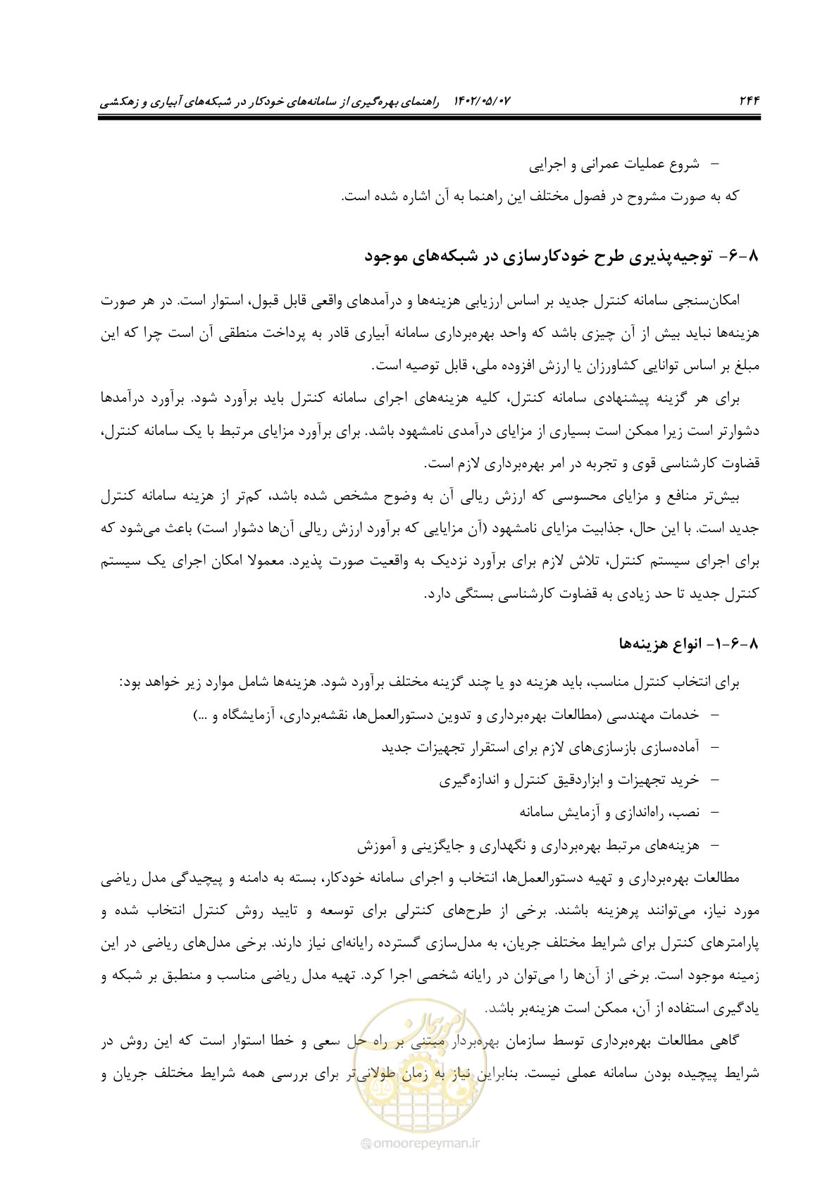 صفحه 270 از 382