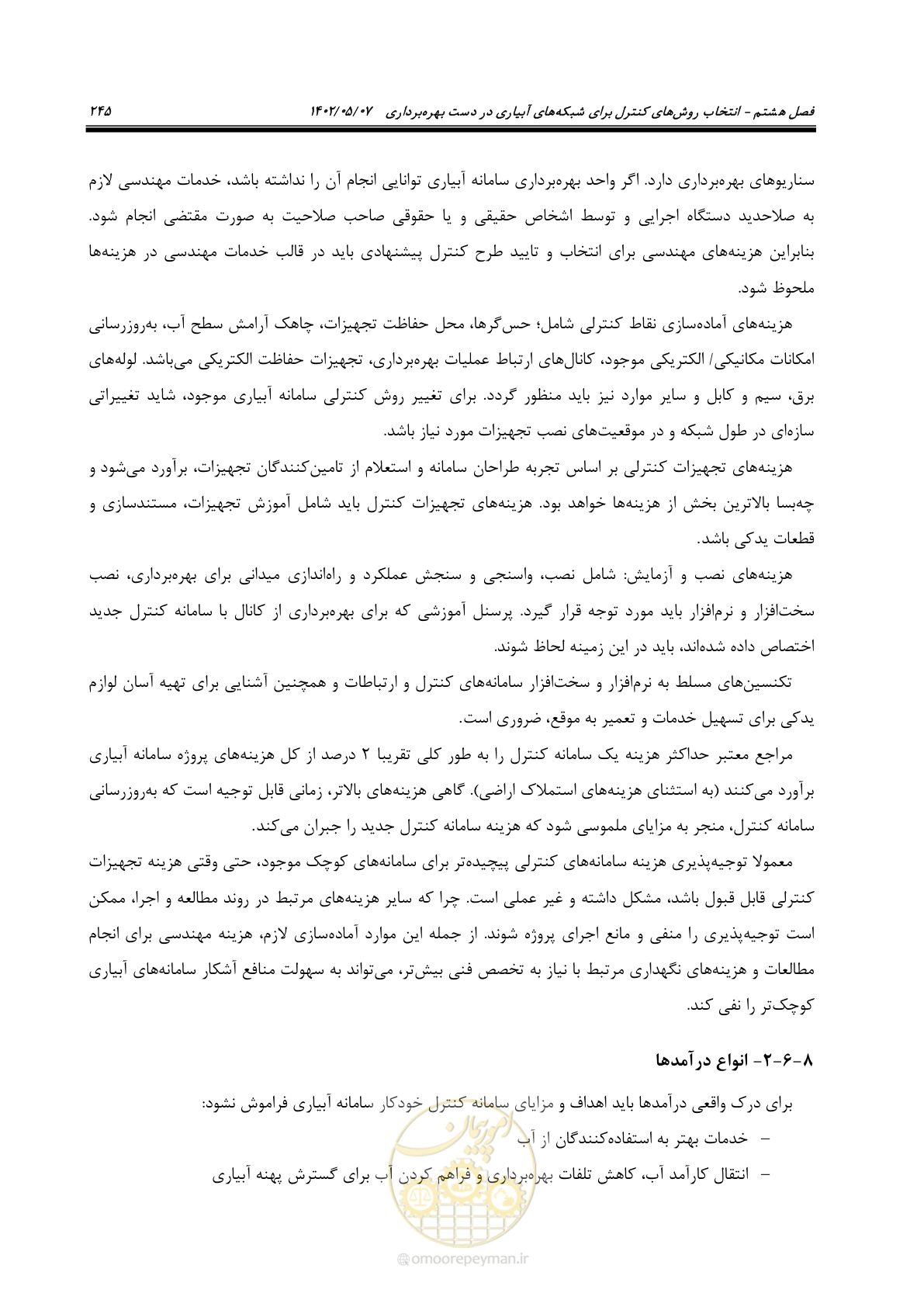 صفحه 271 از 382