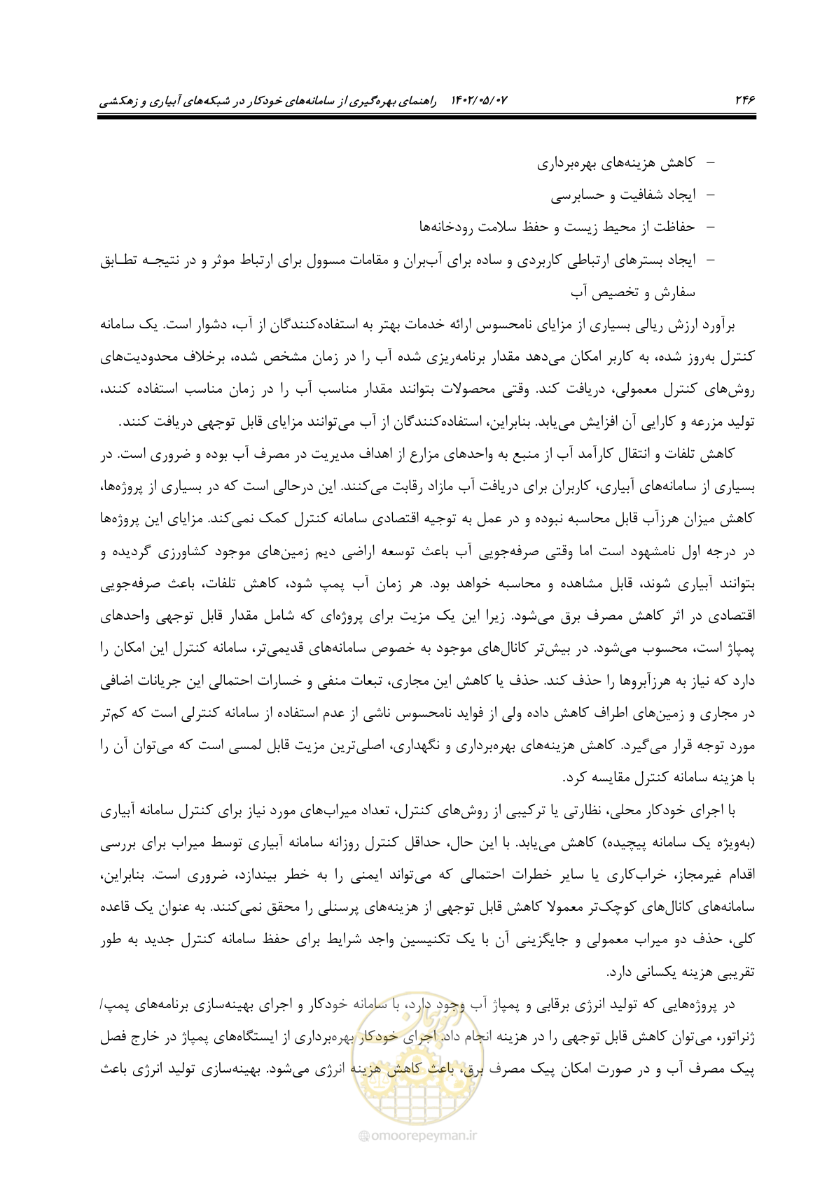 صفحه 272 از 382