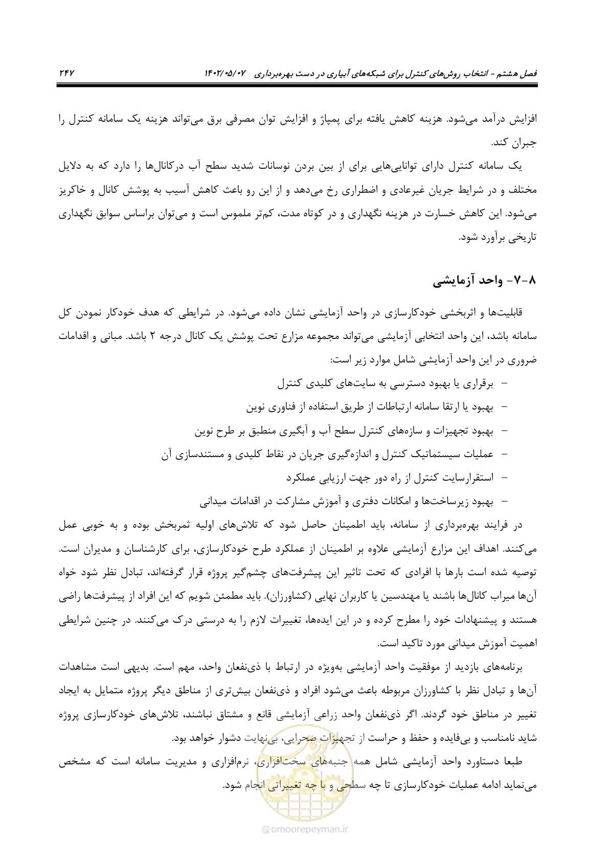 صفحه 273 از 382