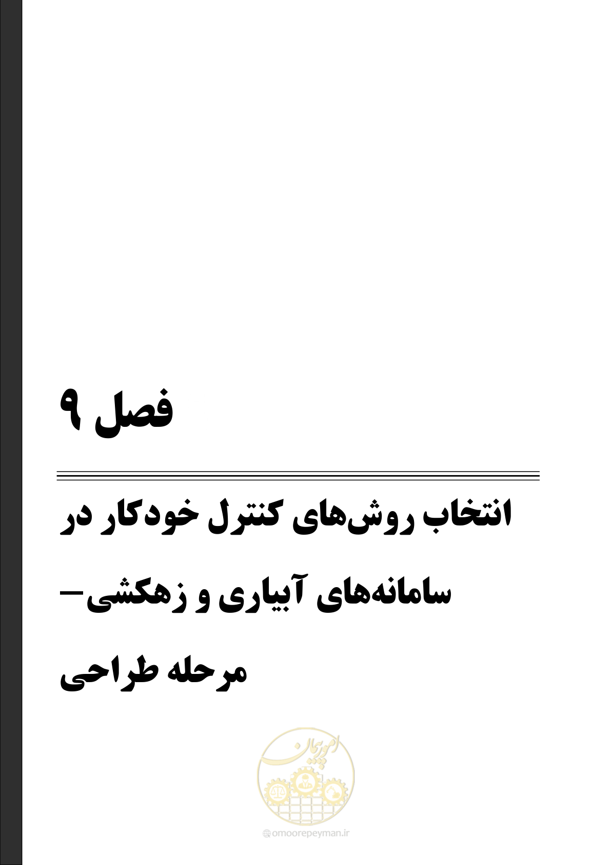 صفحه 275 از 382