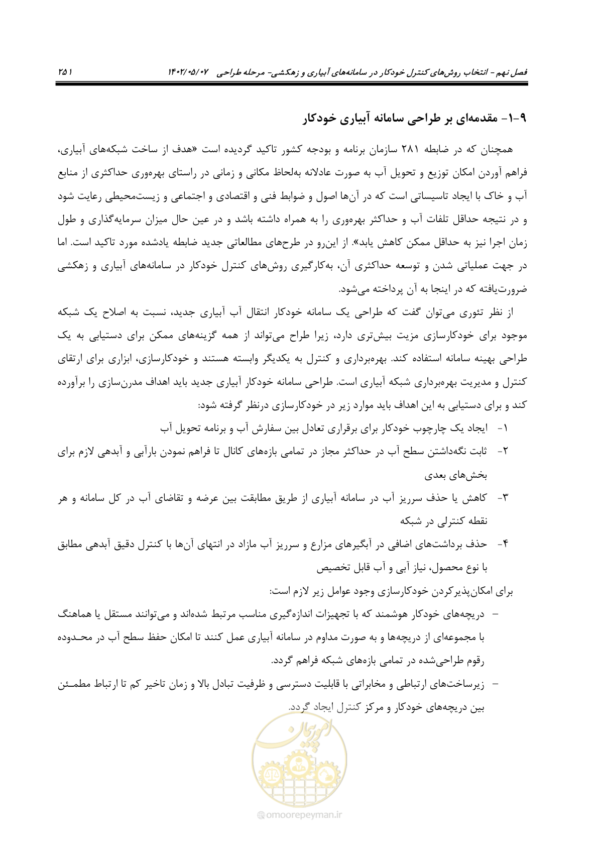 صفحه 277 از 382