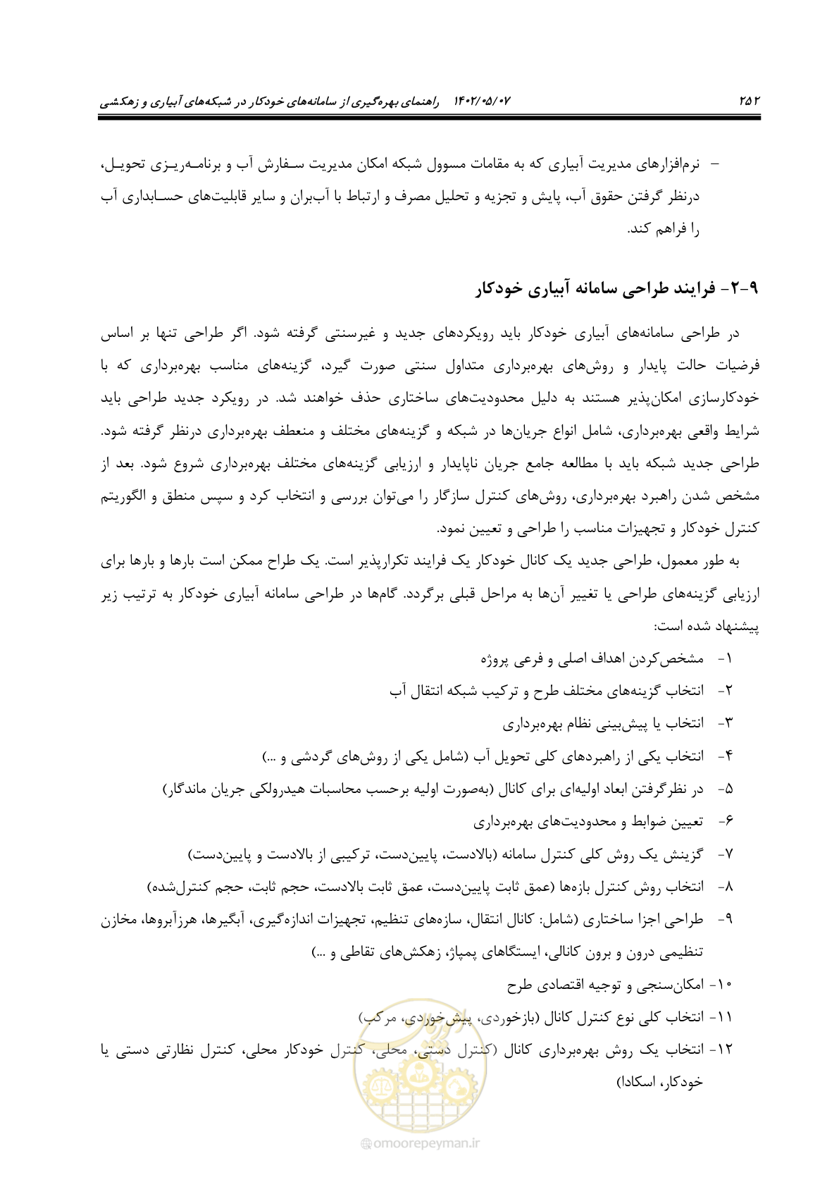 صفحه 278 از 382