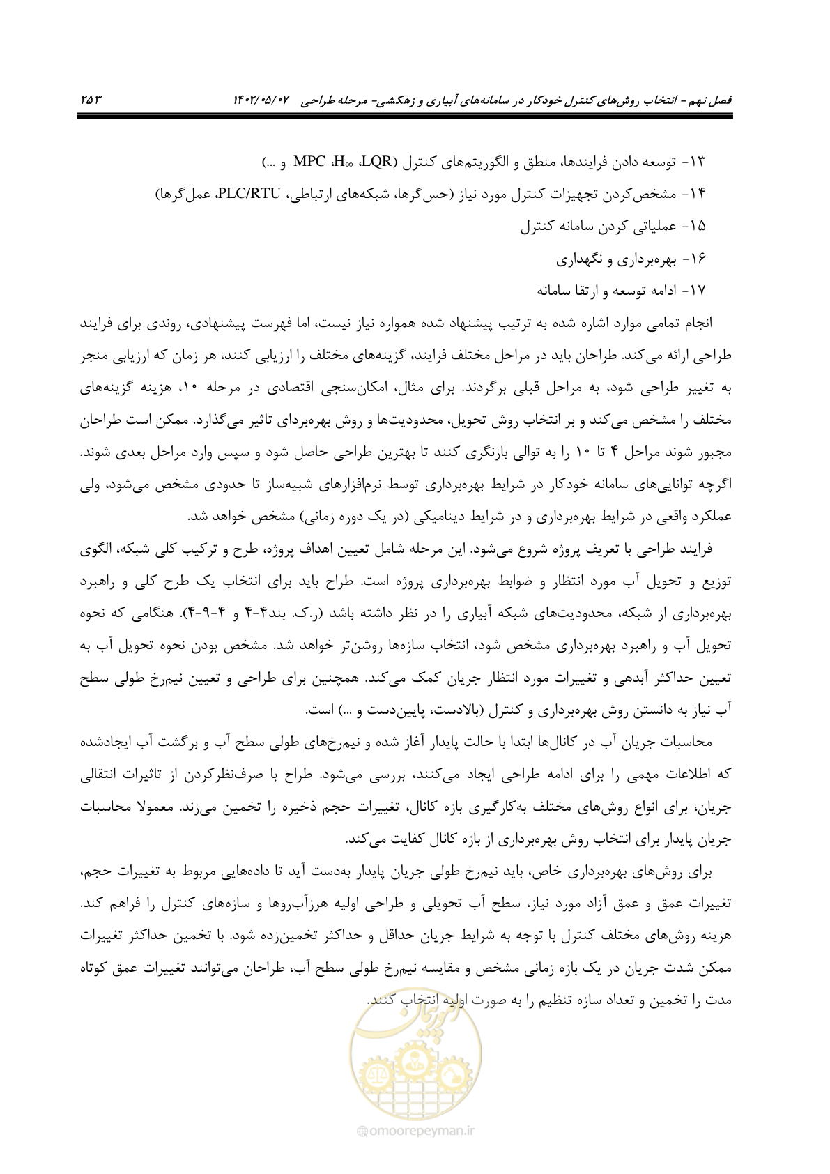 صفحه 279 از 382