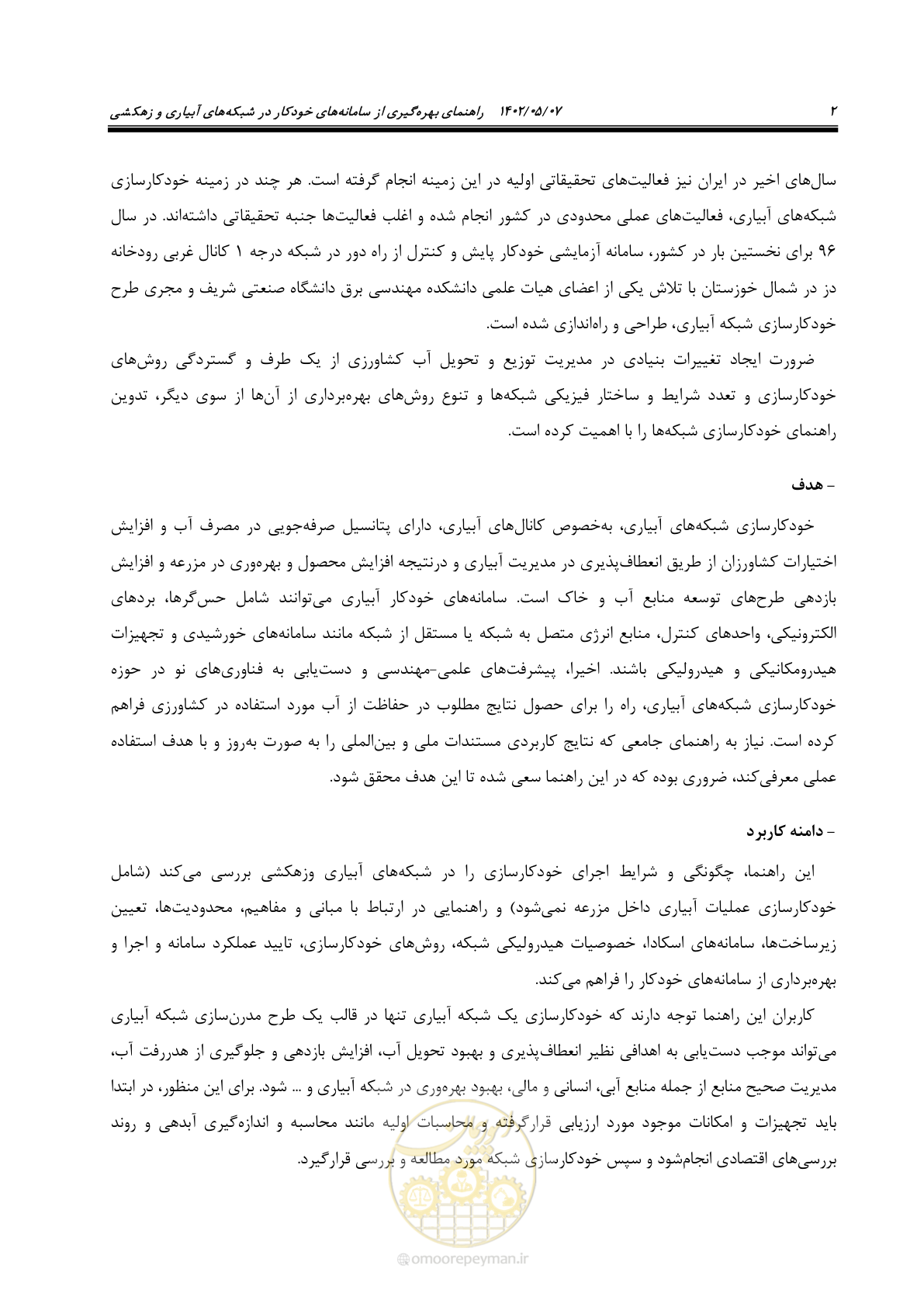 صفحه 28 از 382