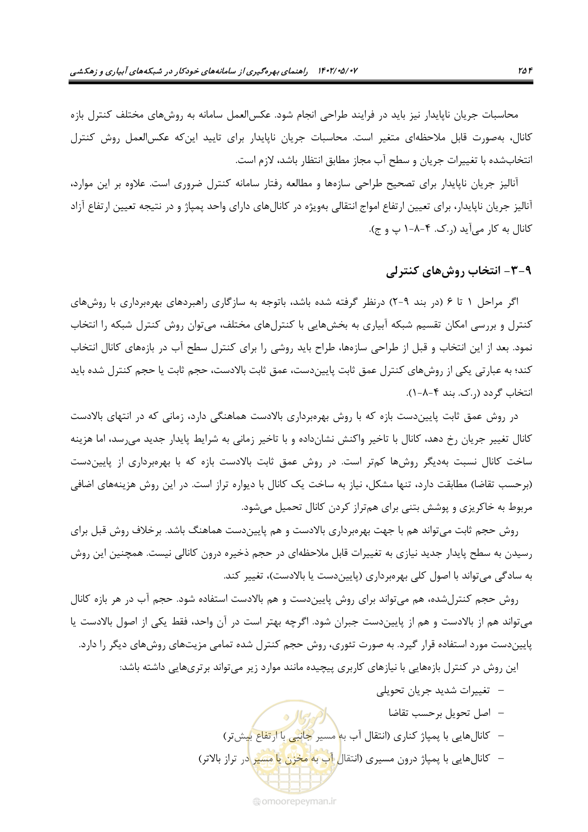 صفحه 280 از 382