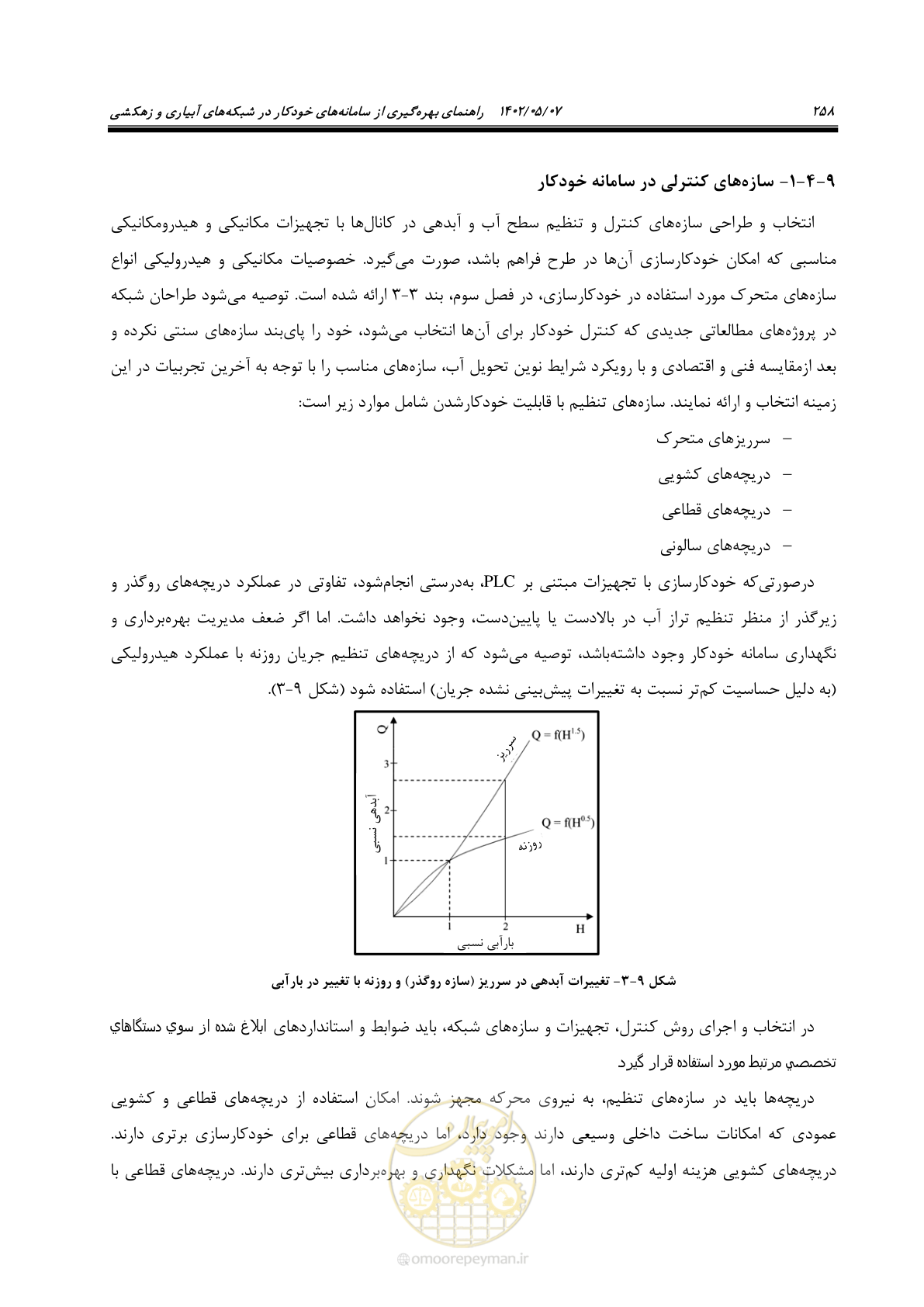 صفحه 284 از 382