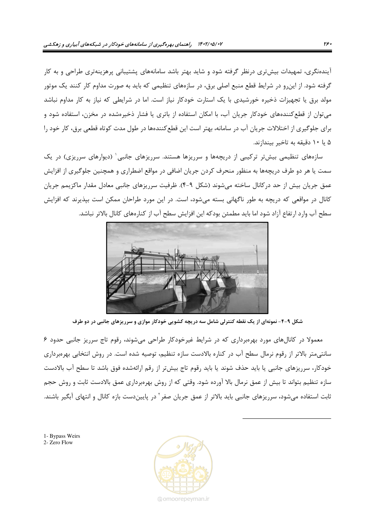 صفحه 286 از 382