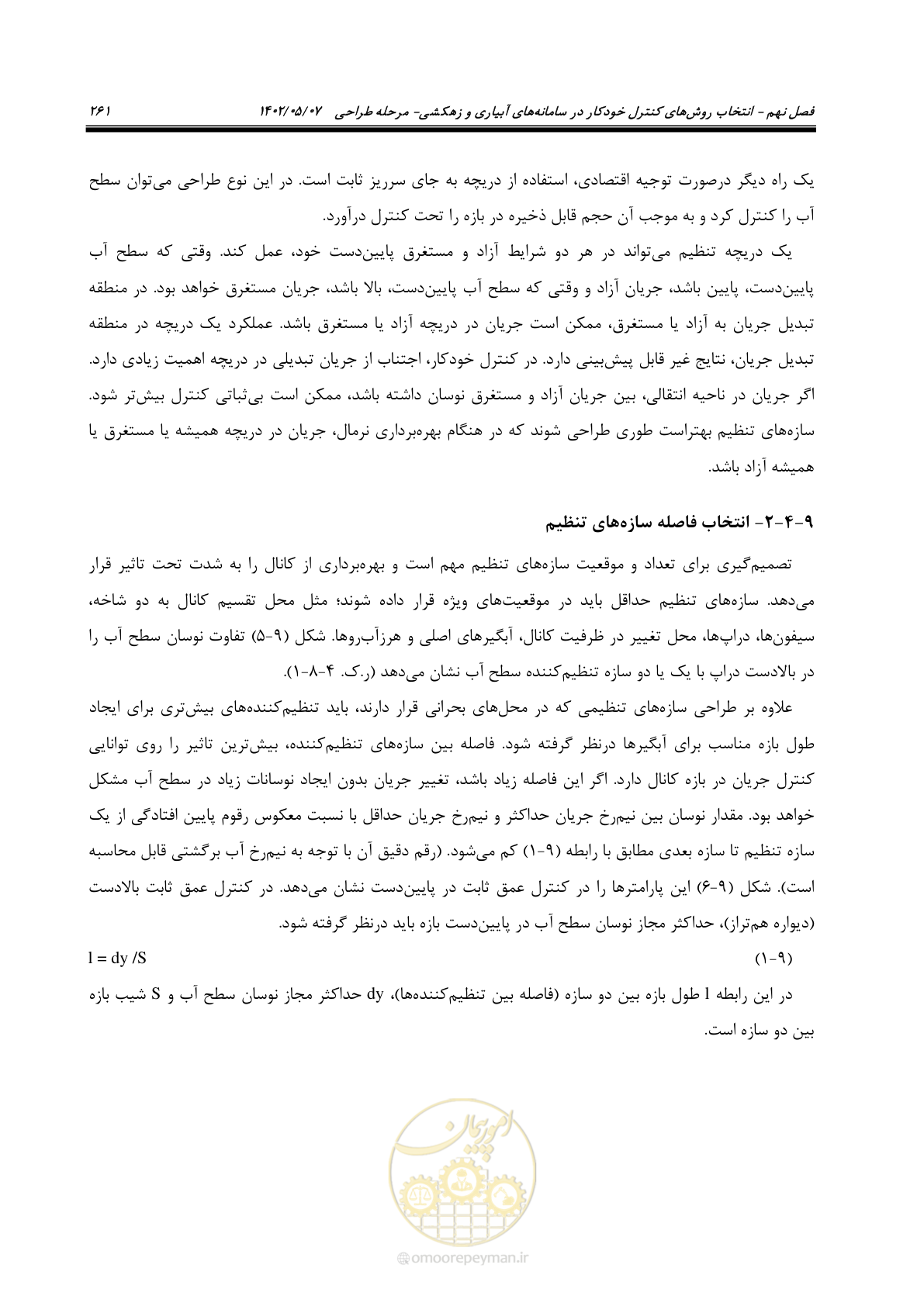 صفحه 287 از 382