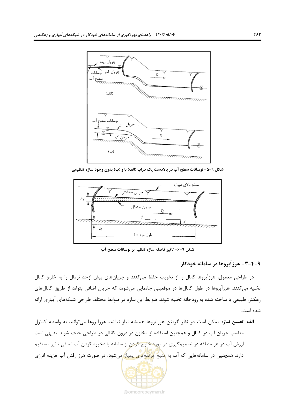 صفحه 288 از 382