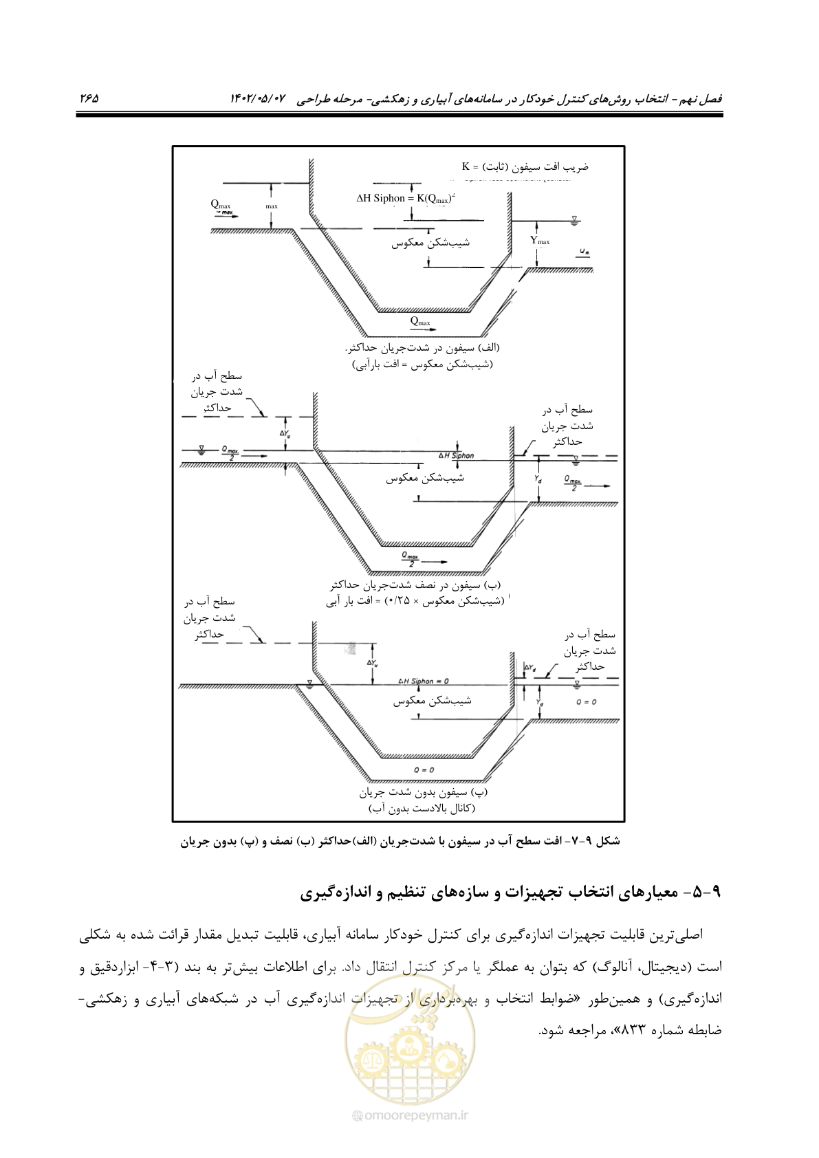 صفحه 291 از 382