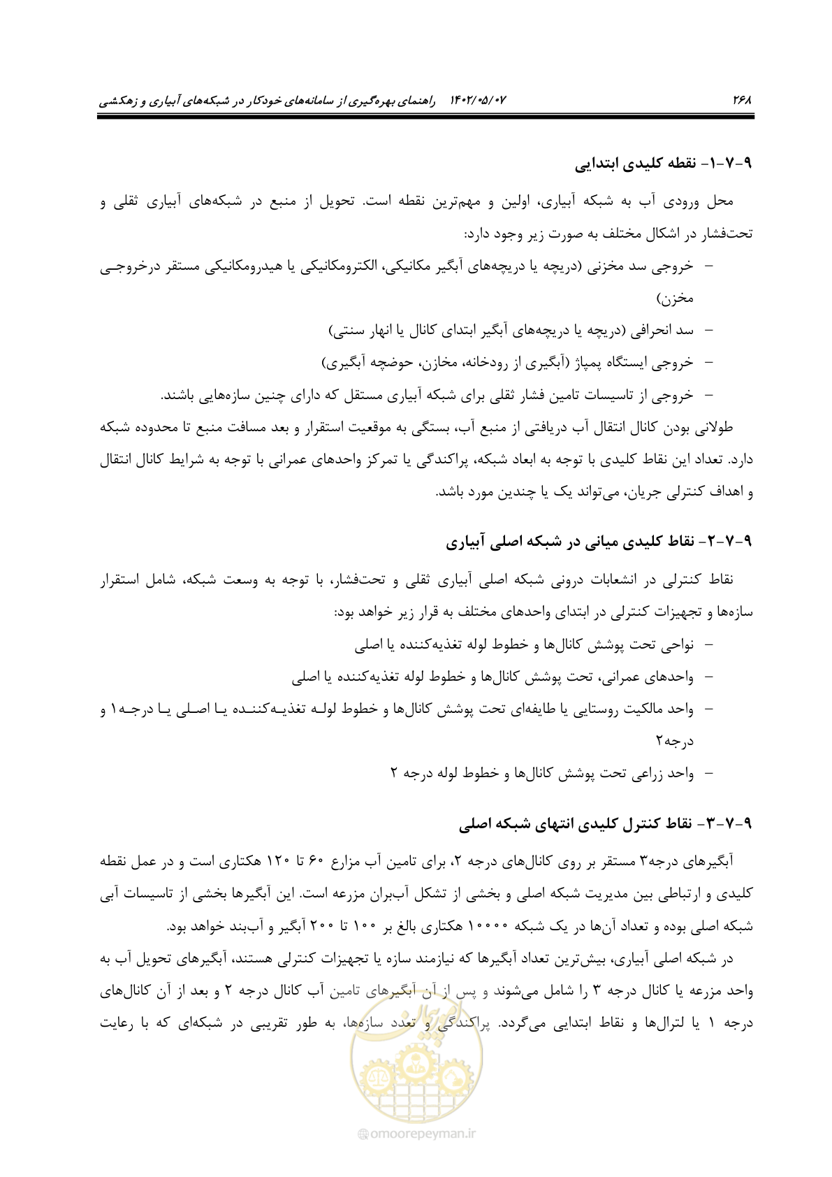 صفحه 294 از 382