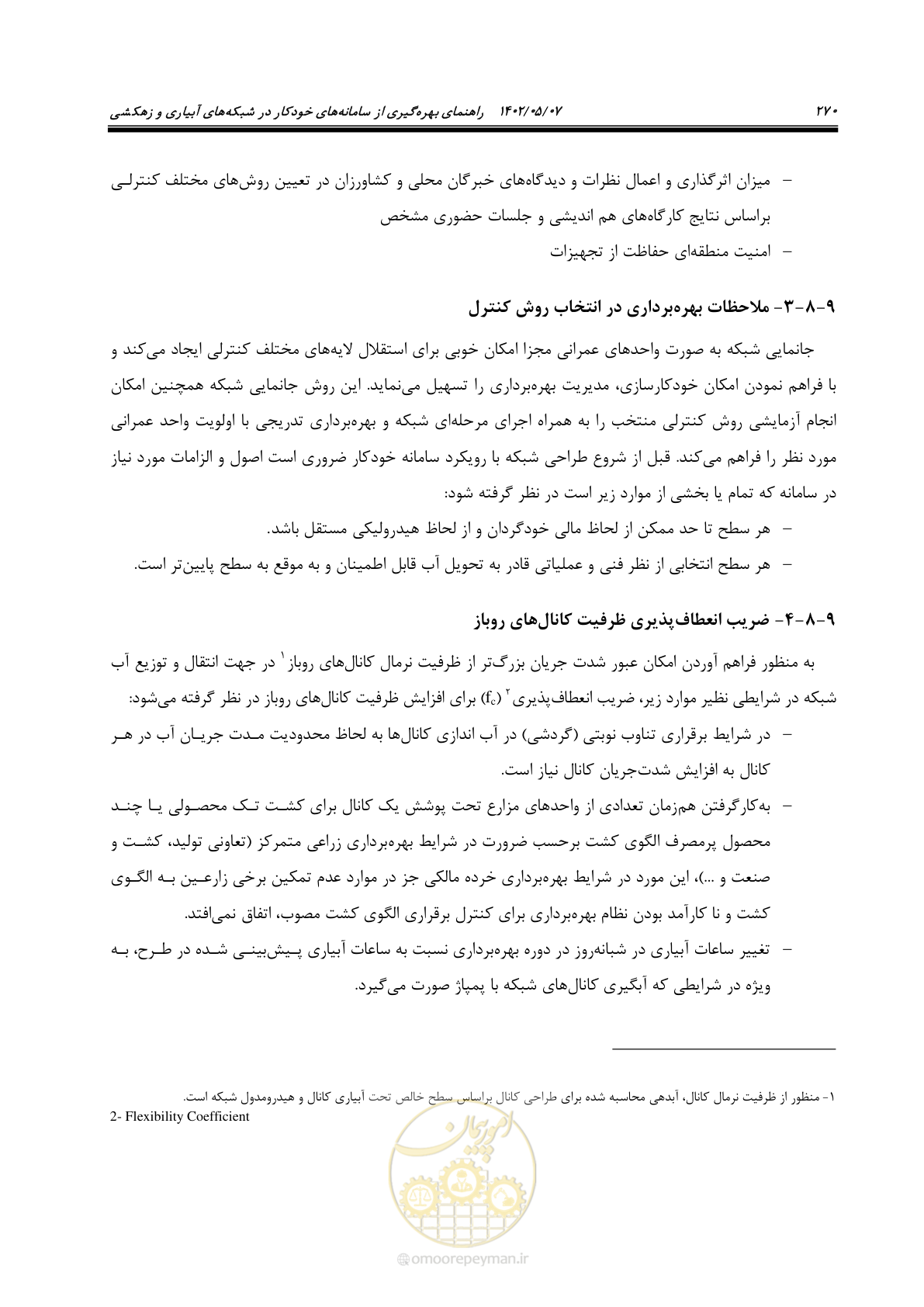 صفحه 296 از 382