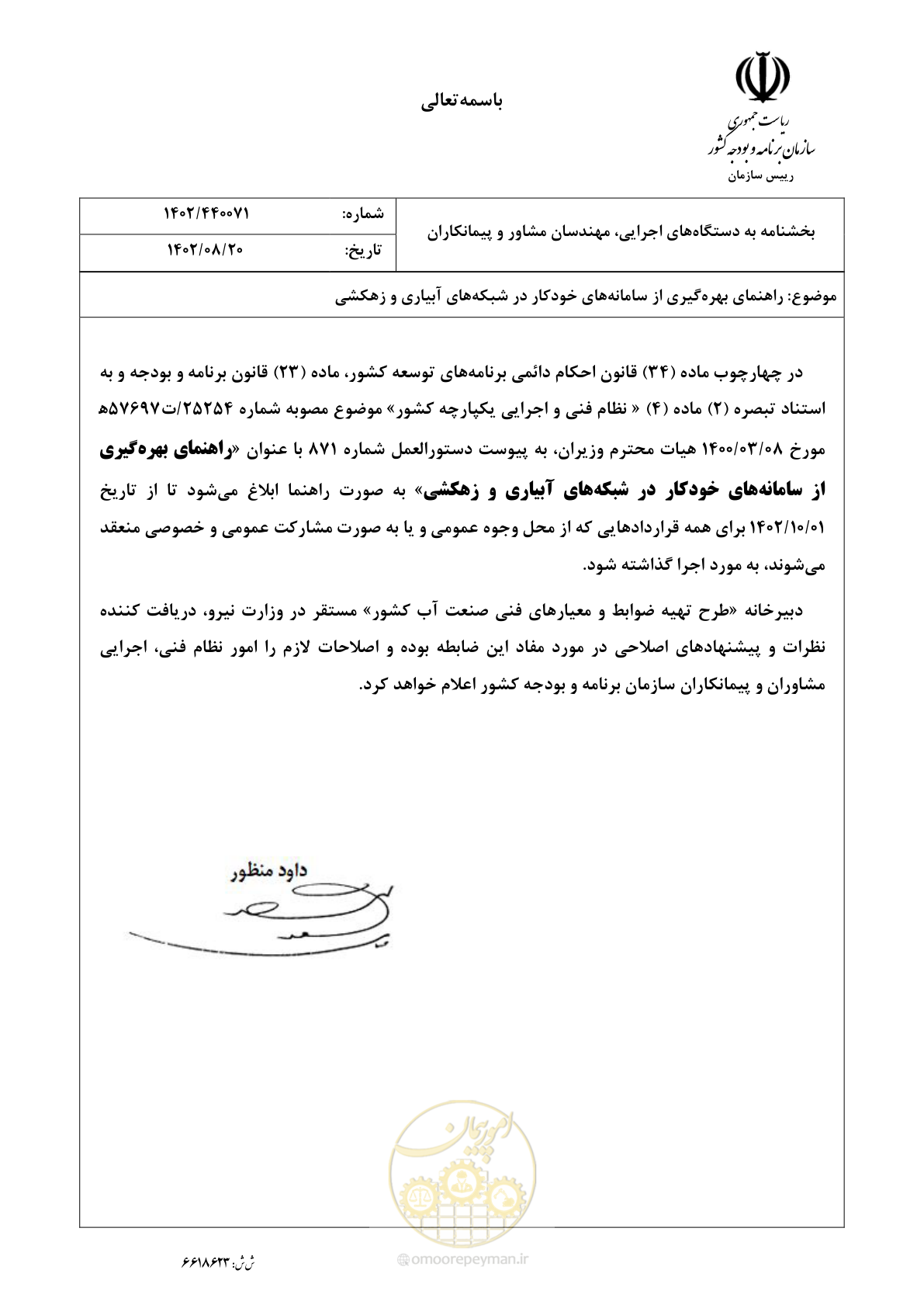 صفحه 3 از 382