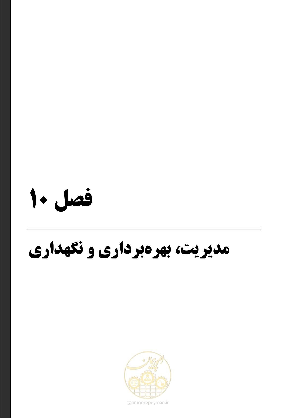 صفحه 303 از 382
