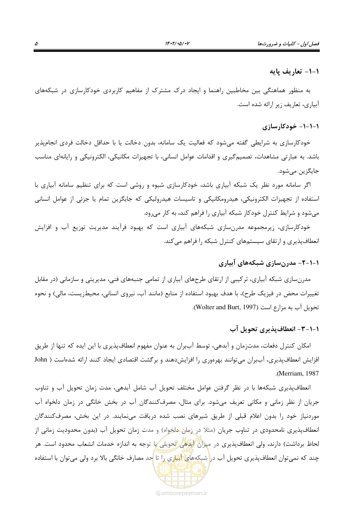 صفحه 31 از 382