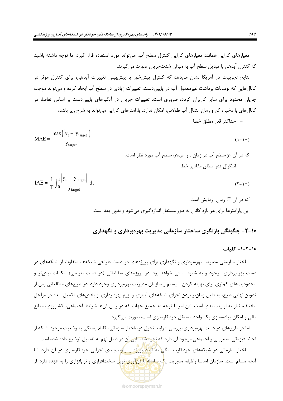 صفحه 310 از 382