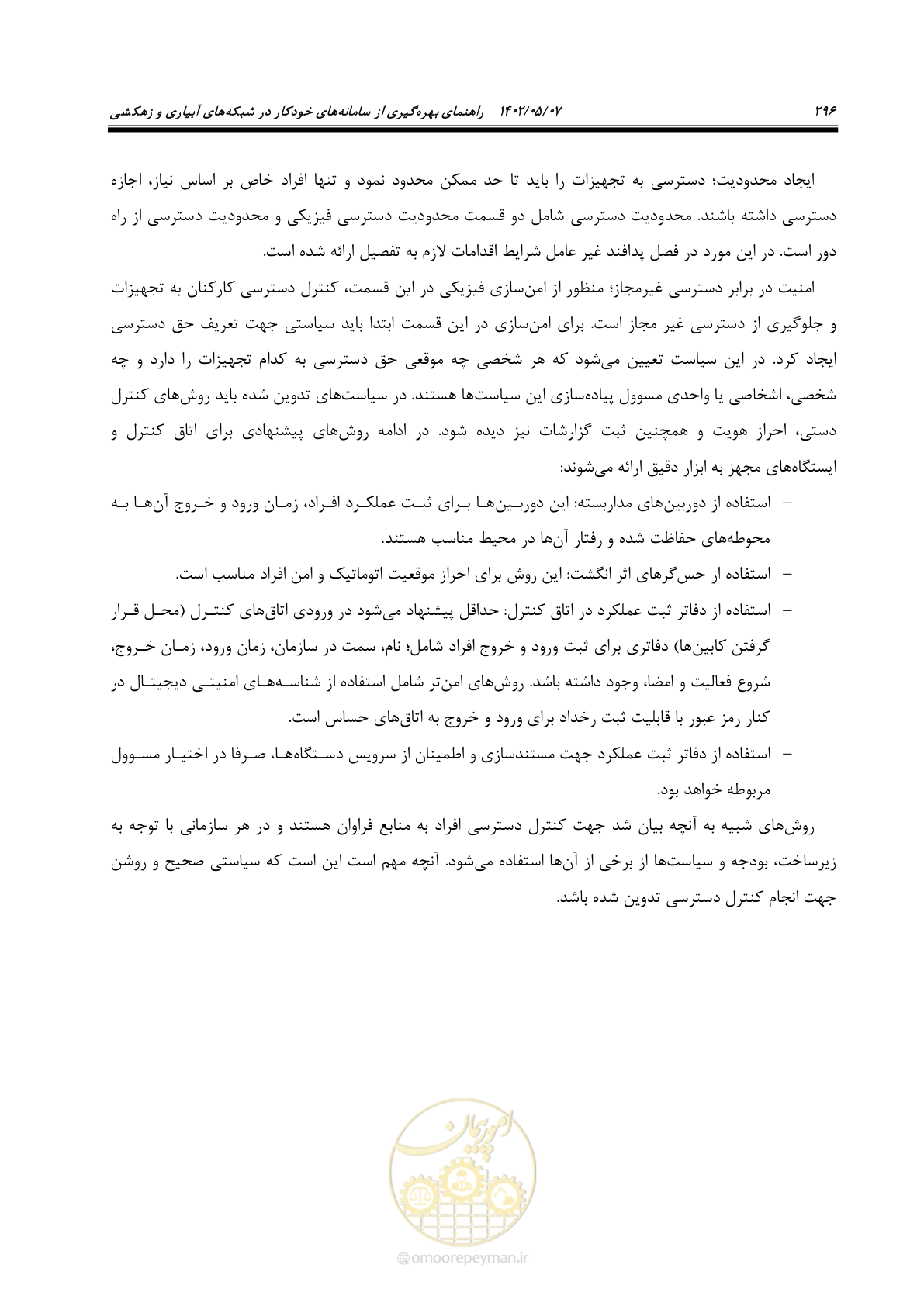صفحه 322 از 382