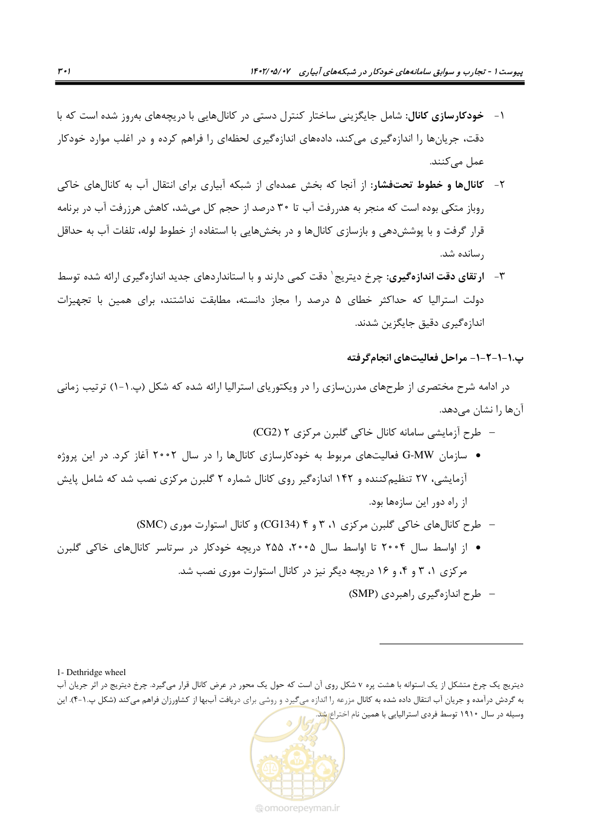 صفحه 327 از 382