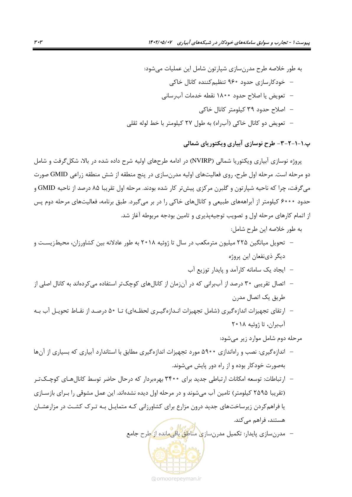 صفحه 329 از 382