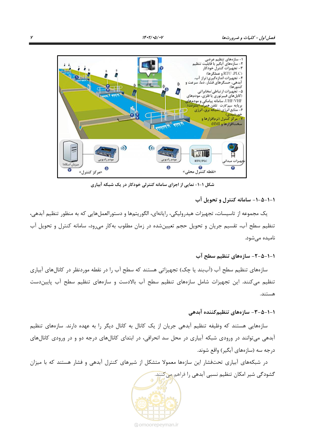 صفحه 33 از 382