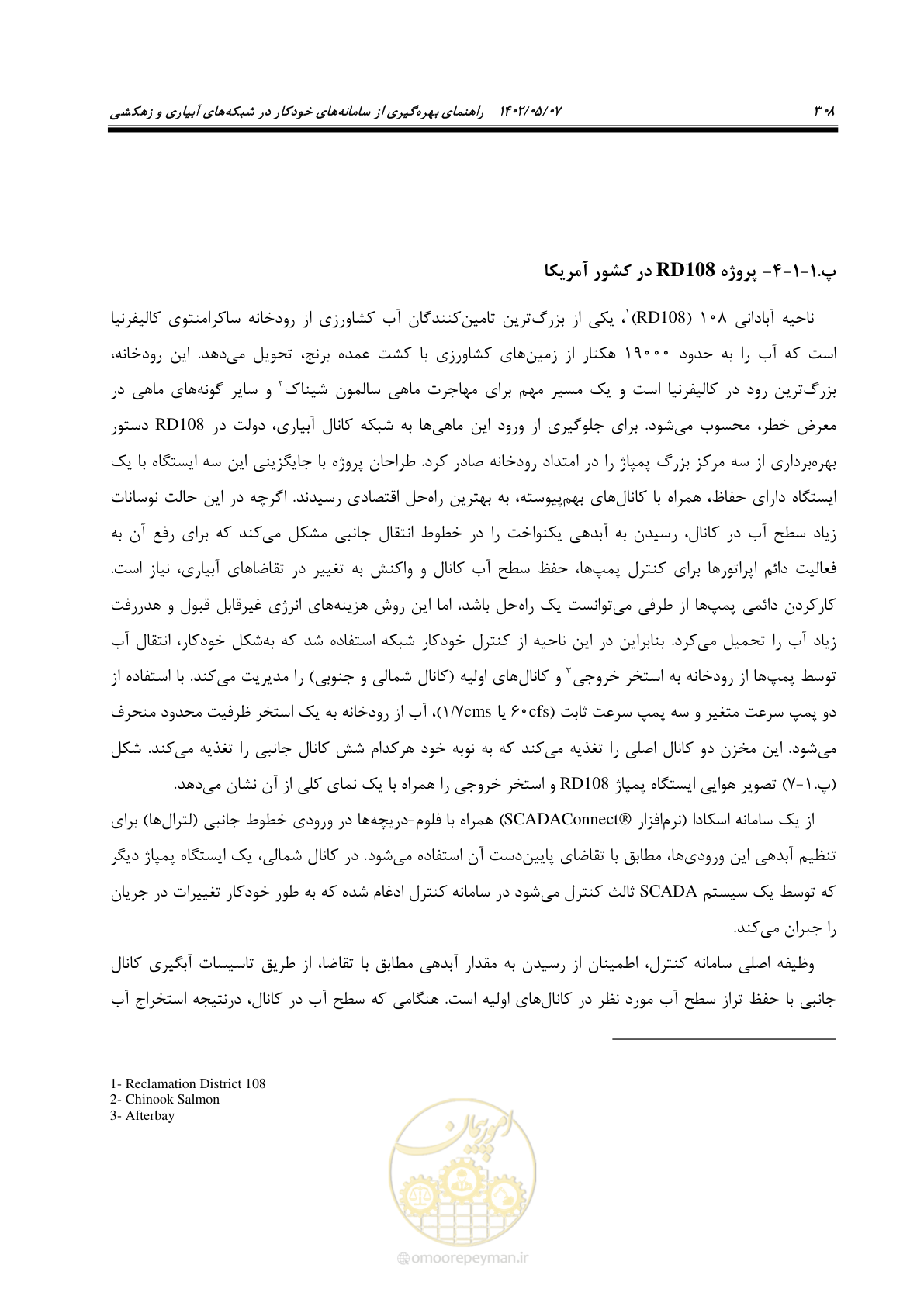 صفحه 334 از 382
