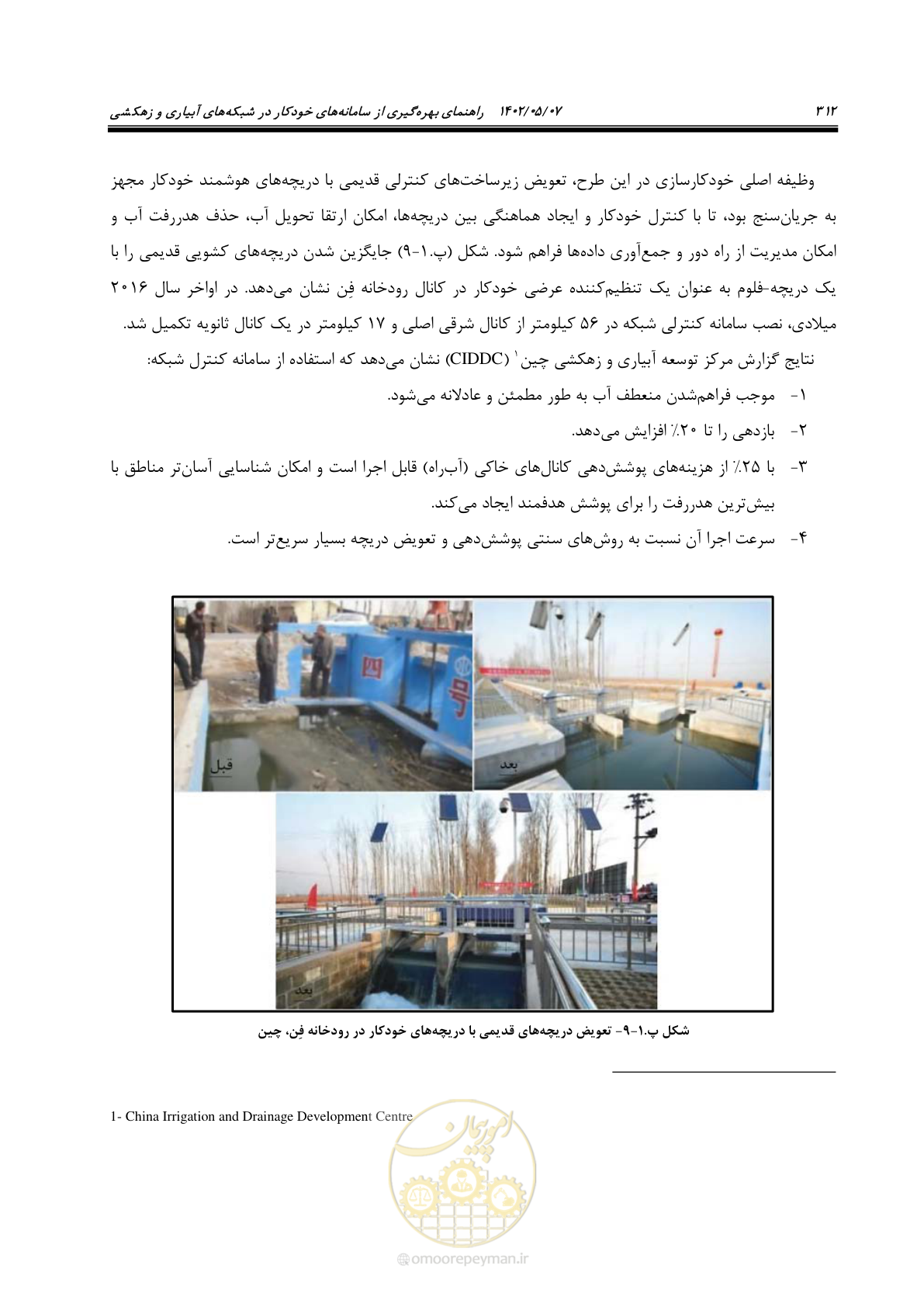 صفحه 338 از 382