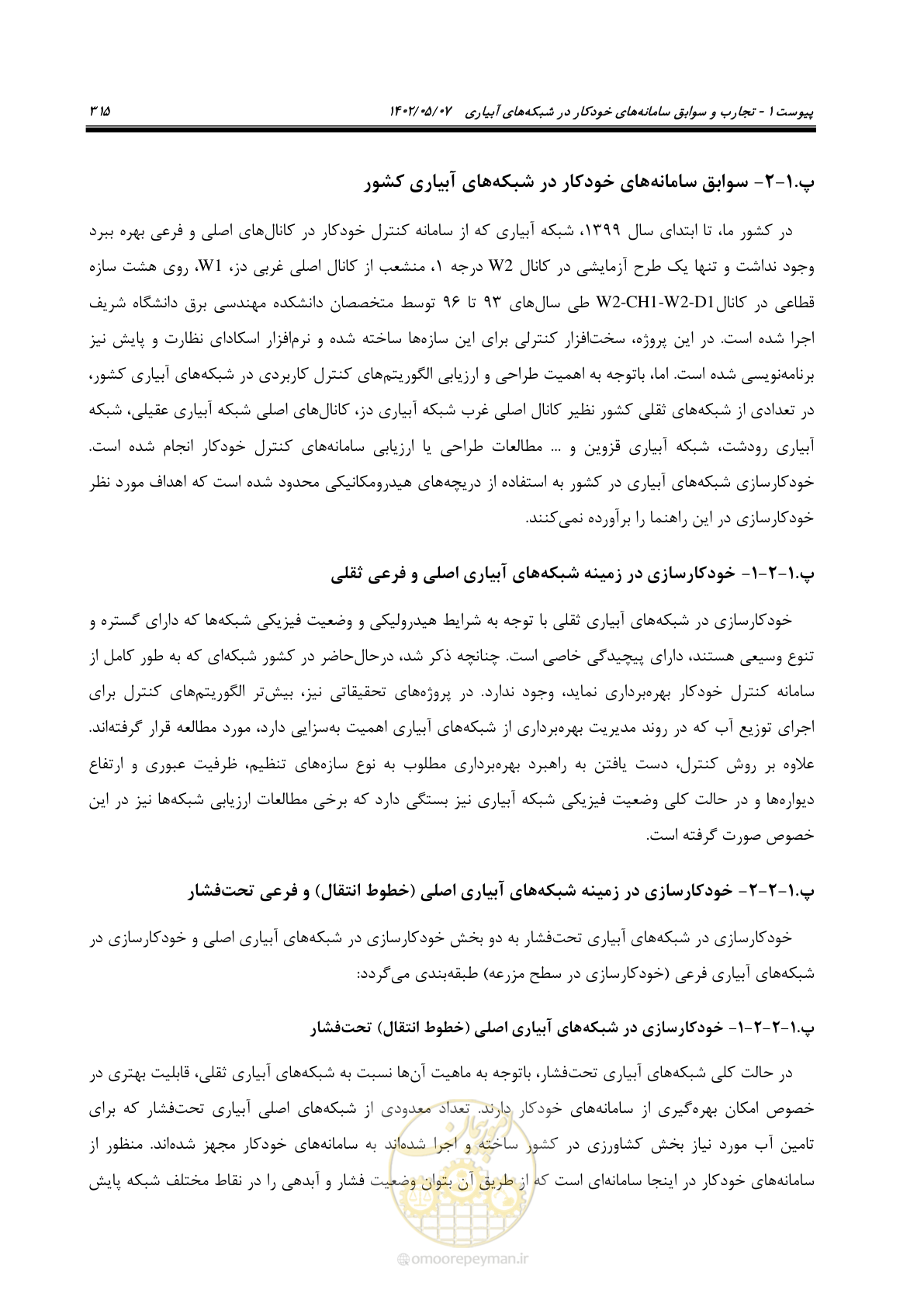 صفحه 341 از 382