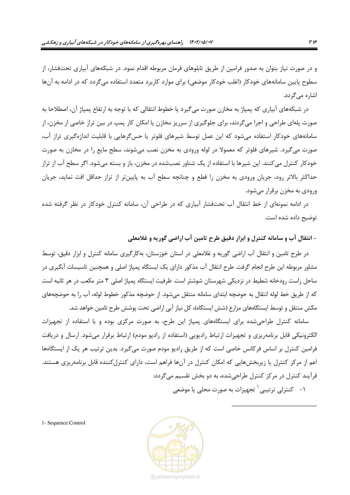 صفحه 342 از 382