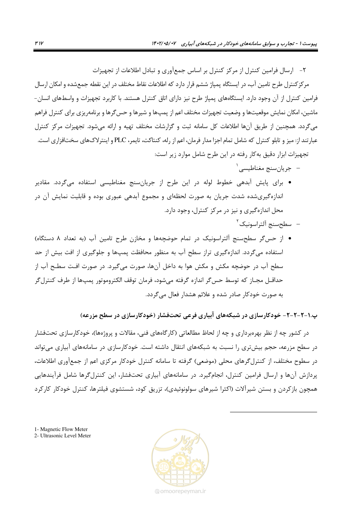 صفحه 343 از 382