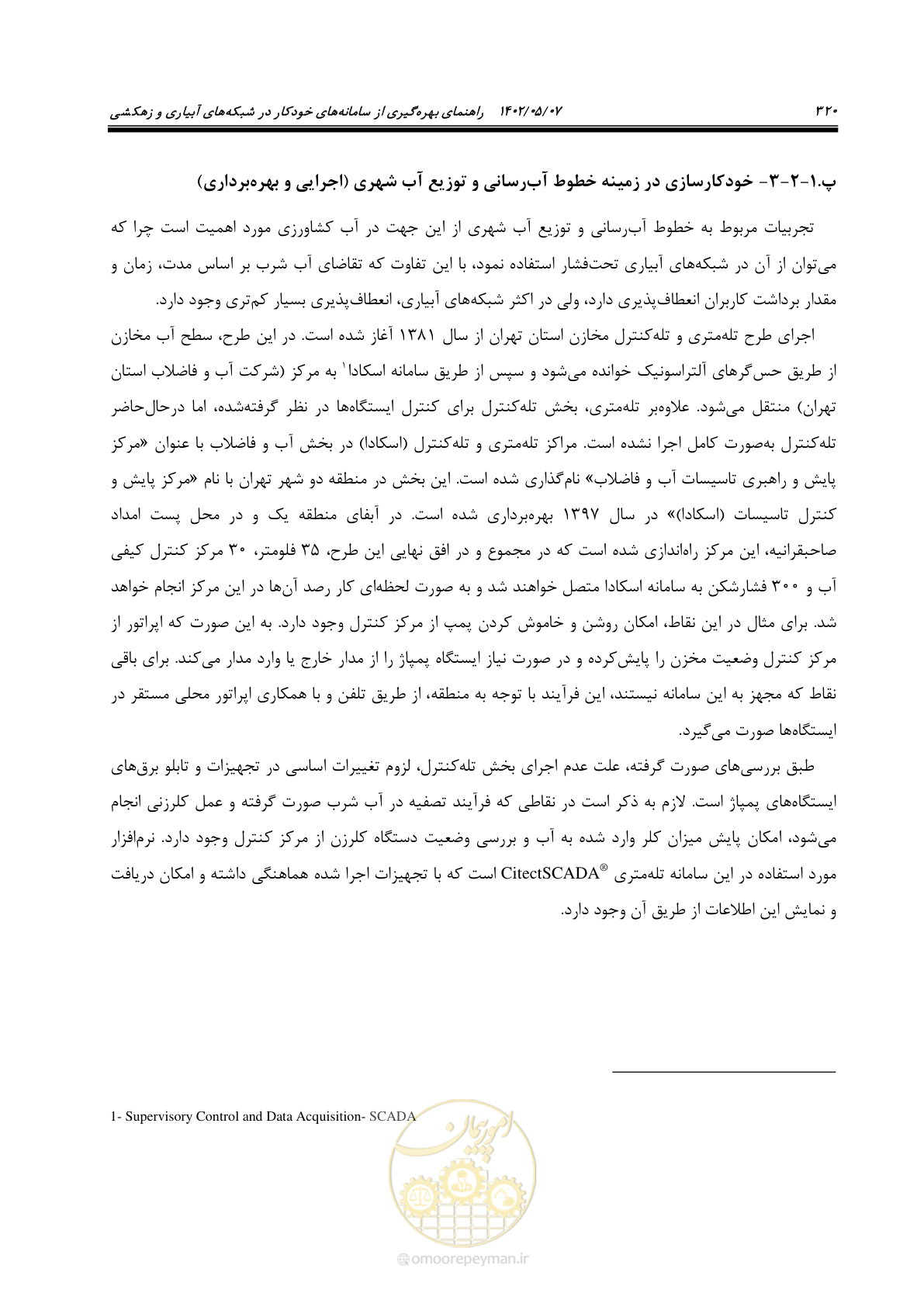 صفحه 346 از 382