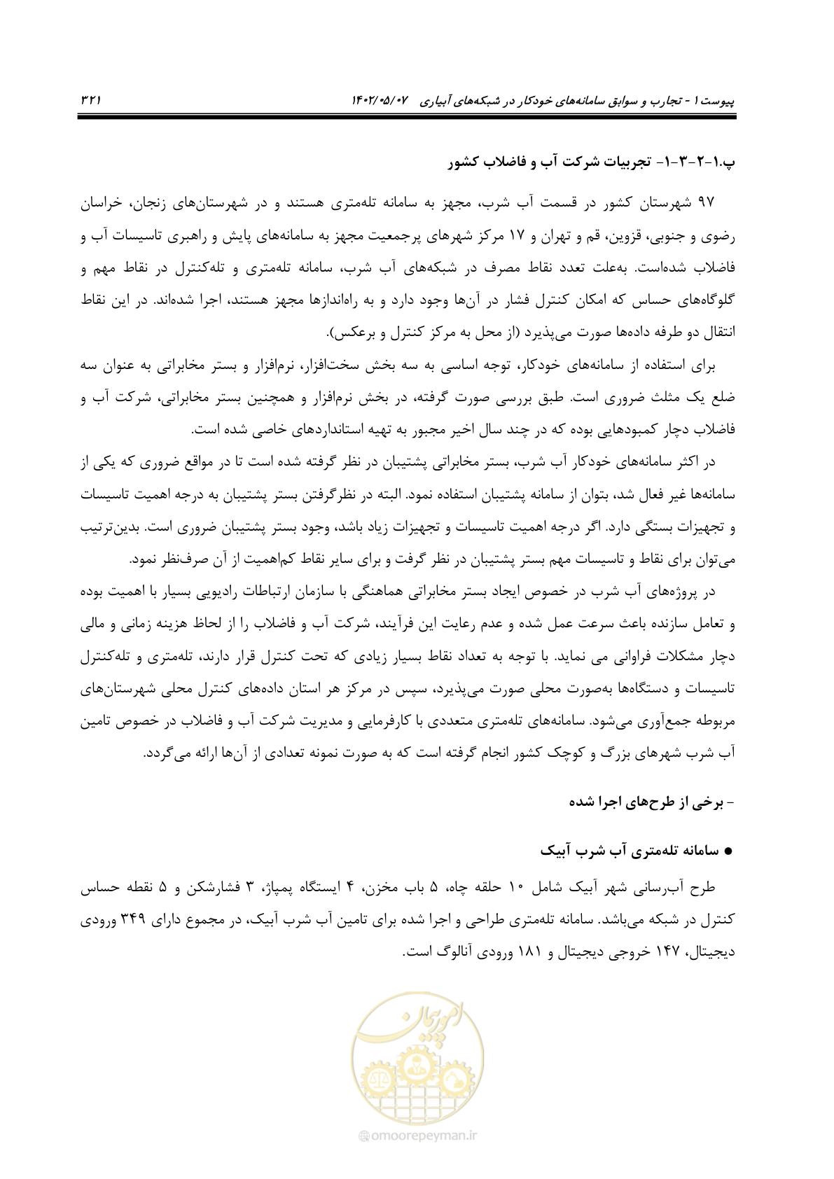 صفحه 347 از 382