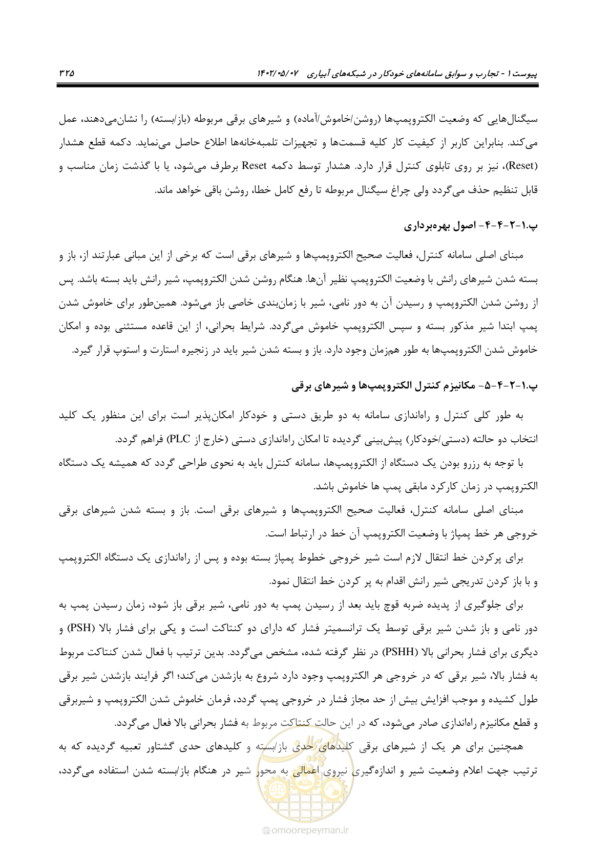 صفحه 351 از 382