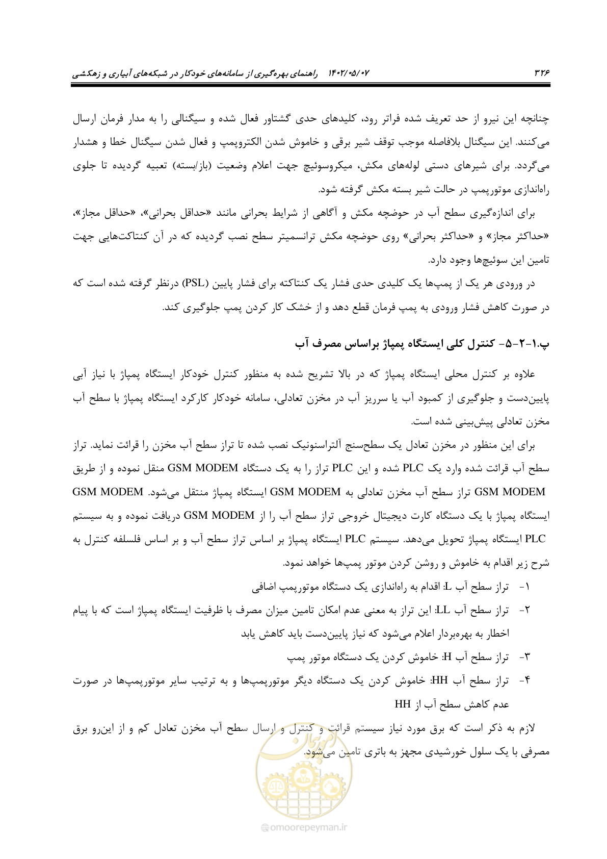 صفحه 352 از 382