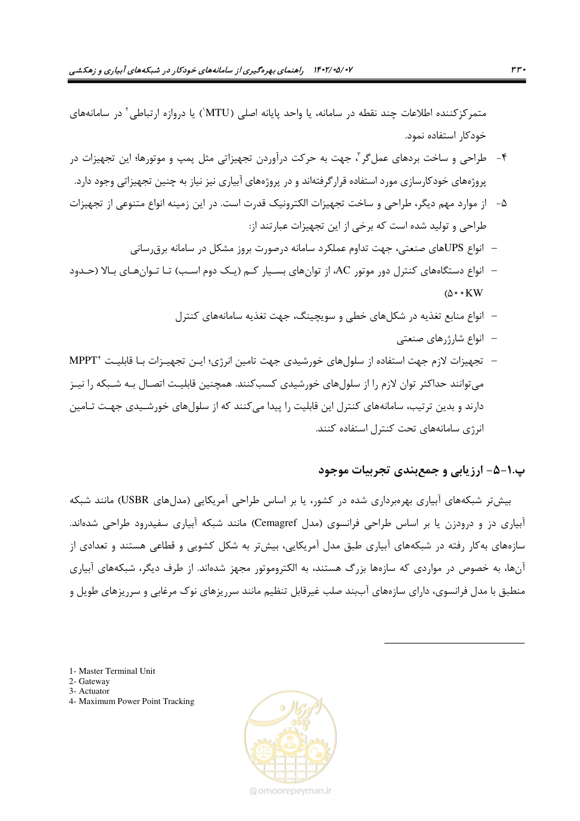 صفحه 356 از 382