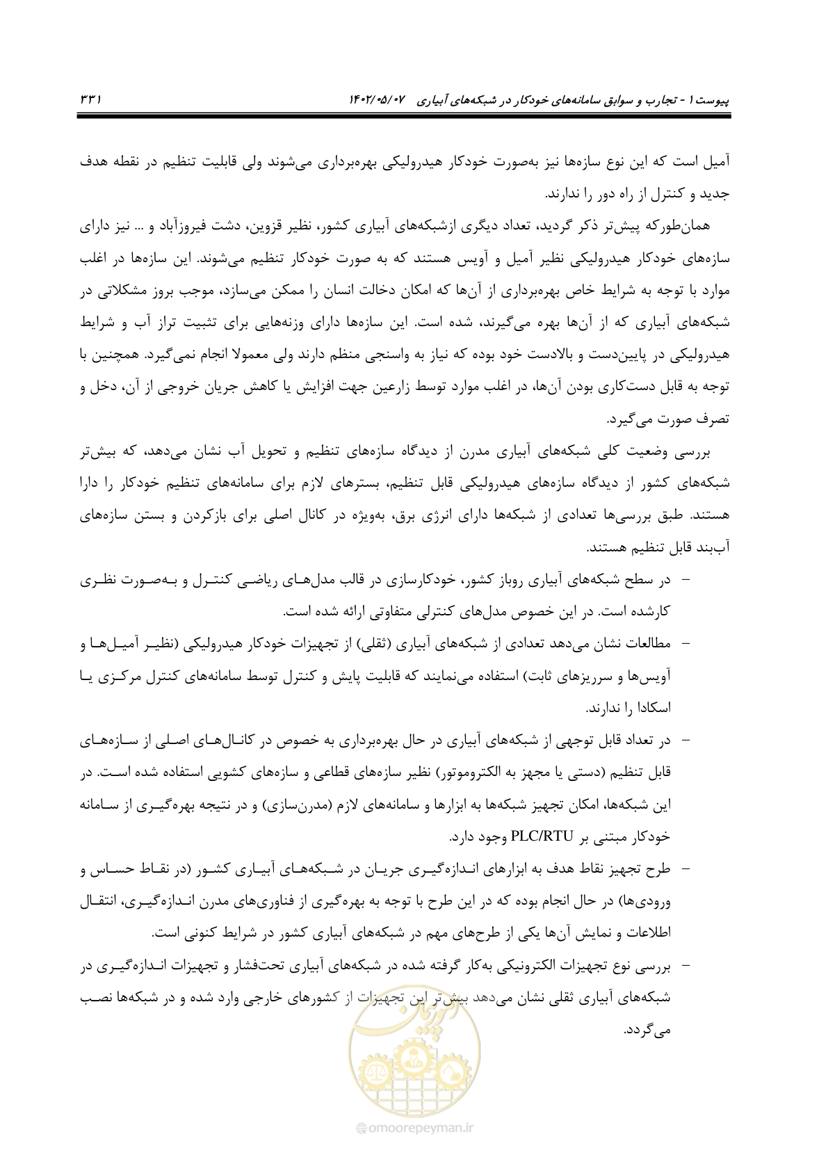 صفحه 357 از 382