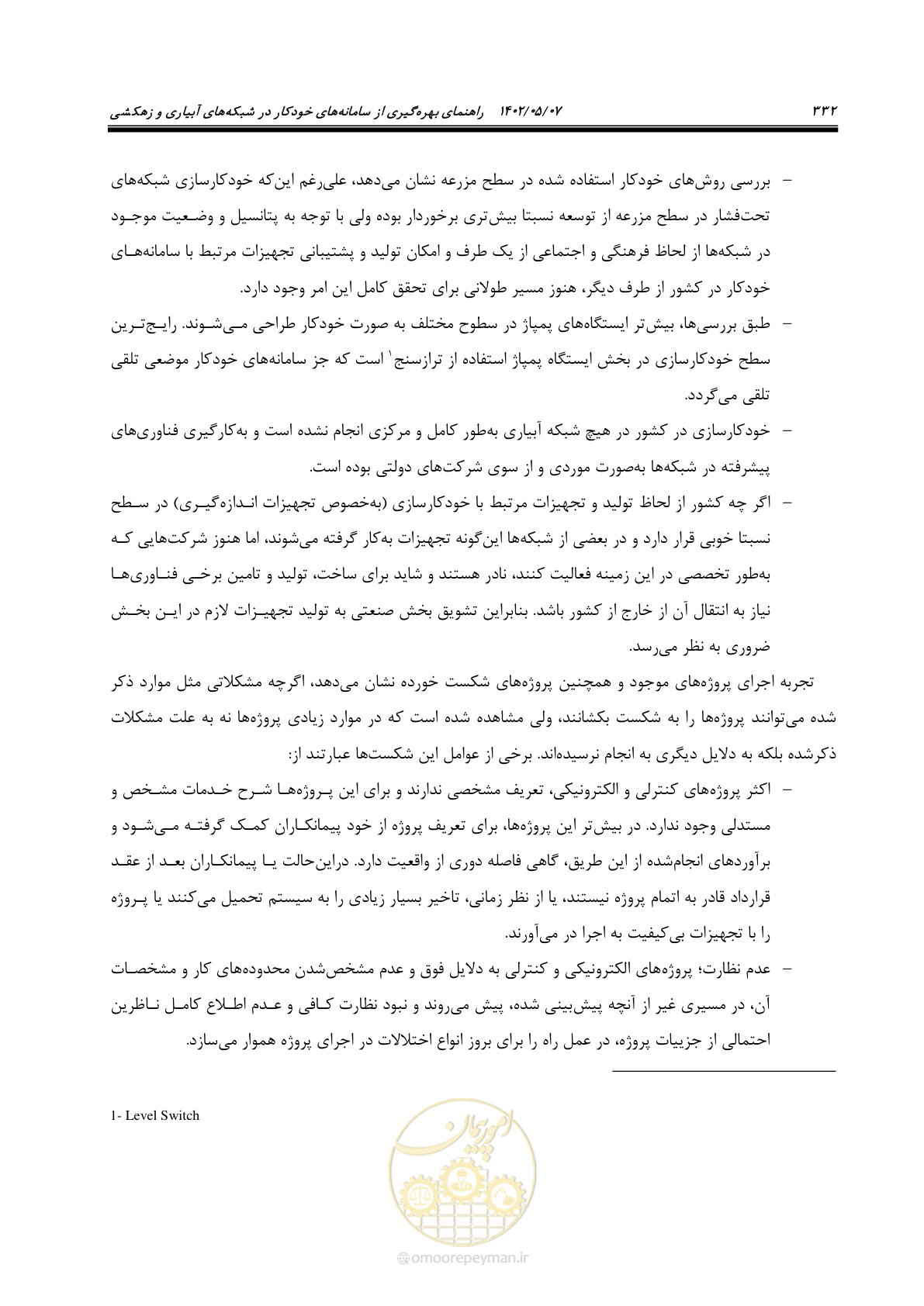 صفحه 358 از 382