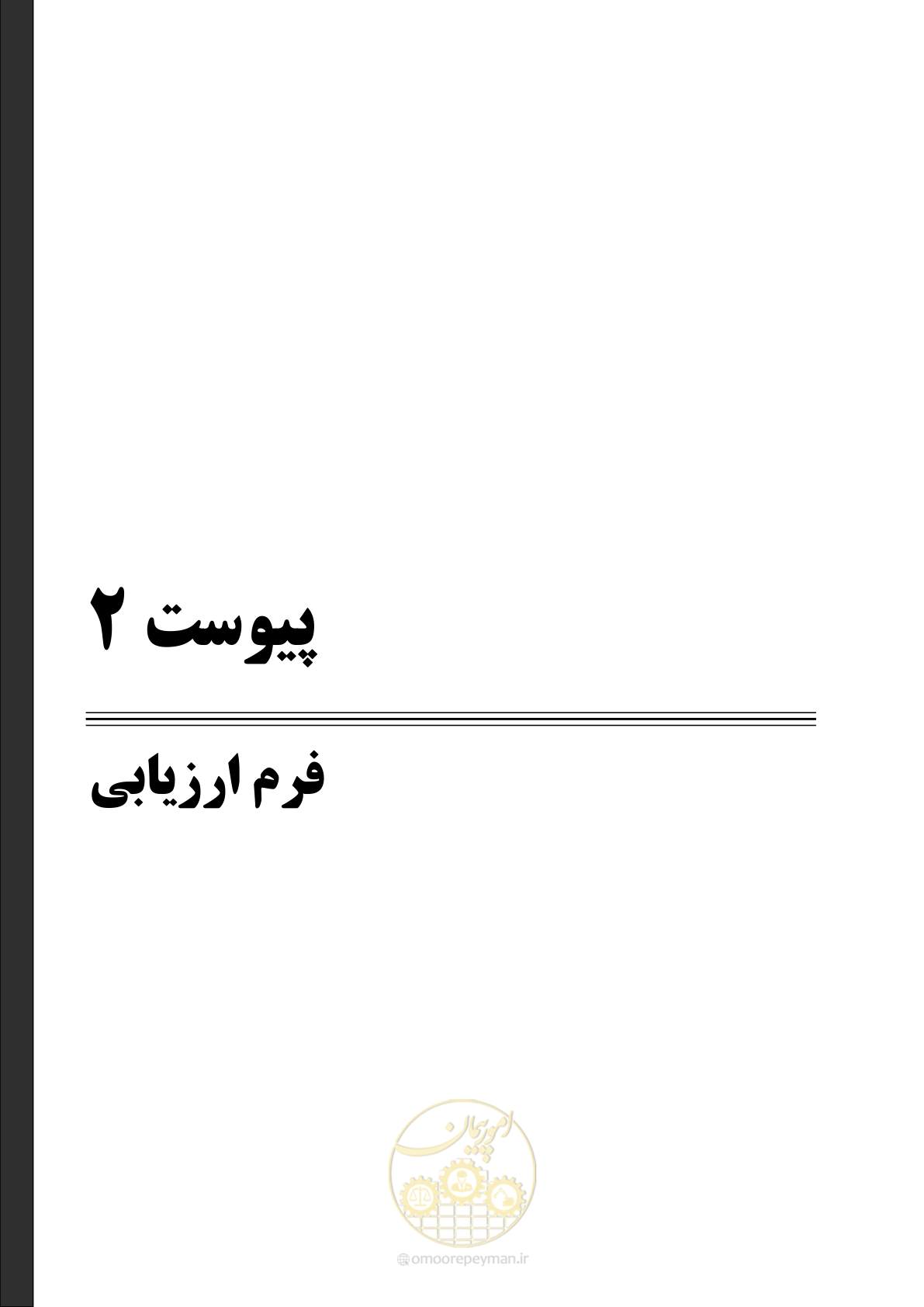 صفحه 361 از 382