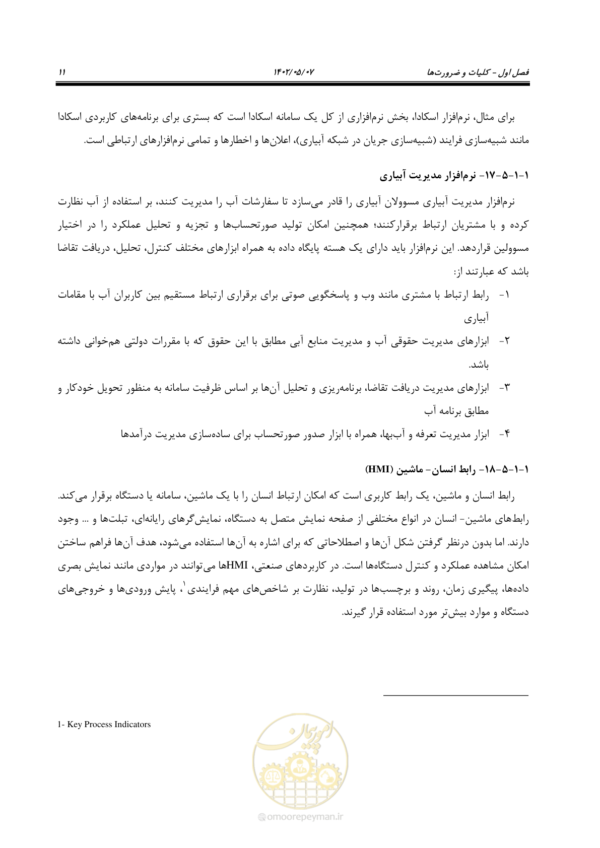صفحه 37 از 382
