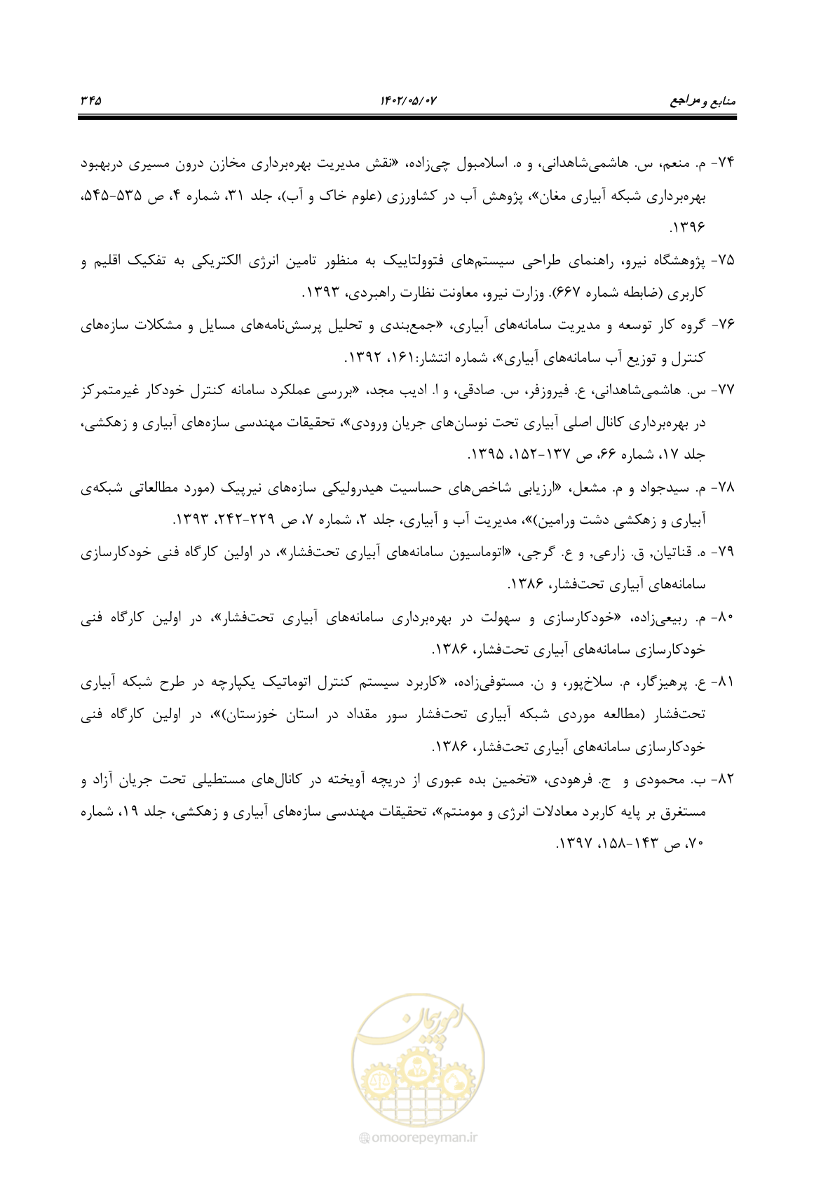 صفحه 371 از 382