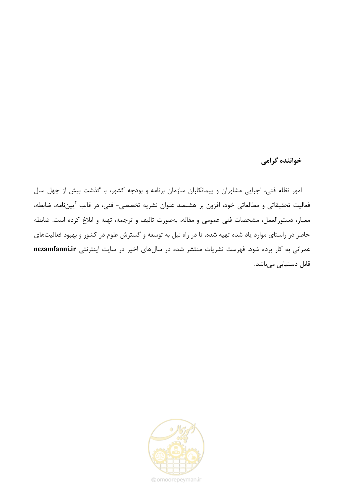 صفحه 373 از 382