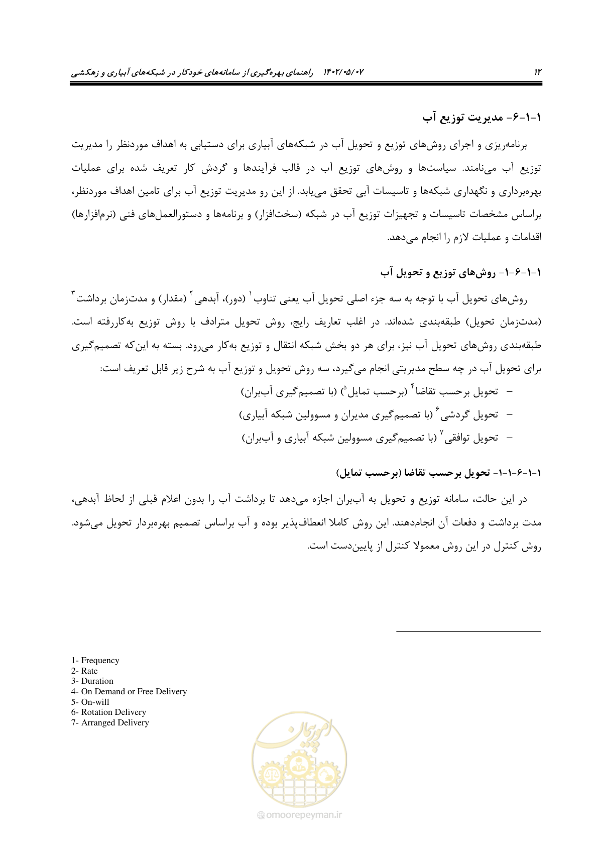 صفحه 38 از 382