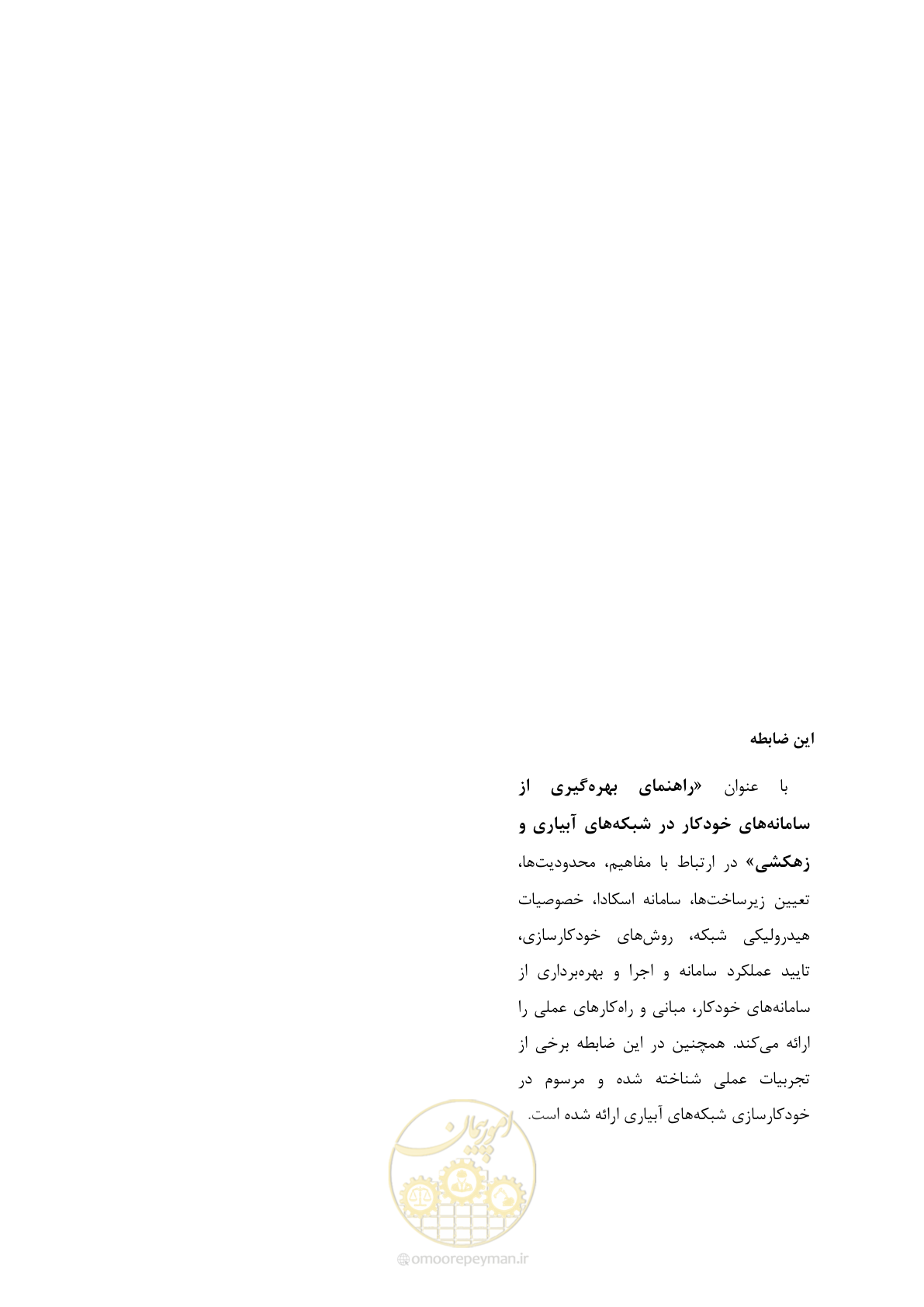 صفحه 382 از 382