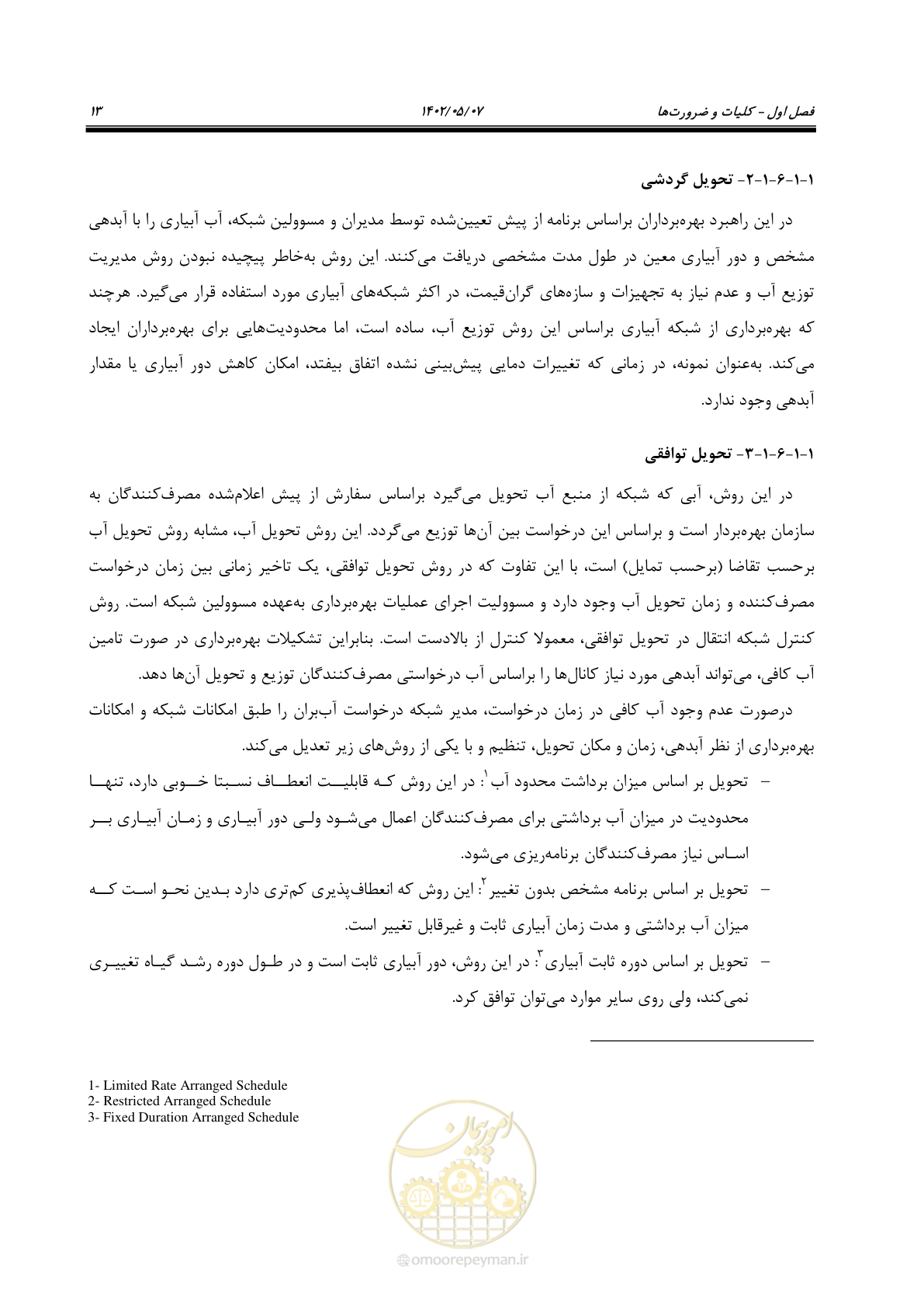 صفحه 39 از 382