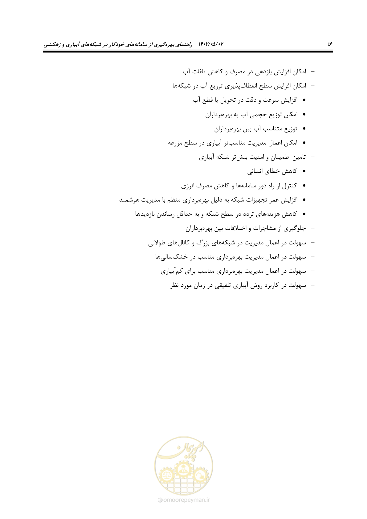 صفحه 42 از 382