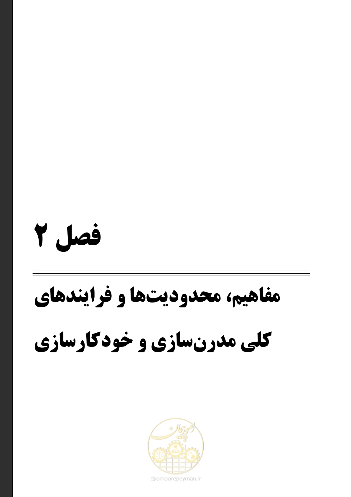 صفحه 43 از 382