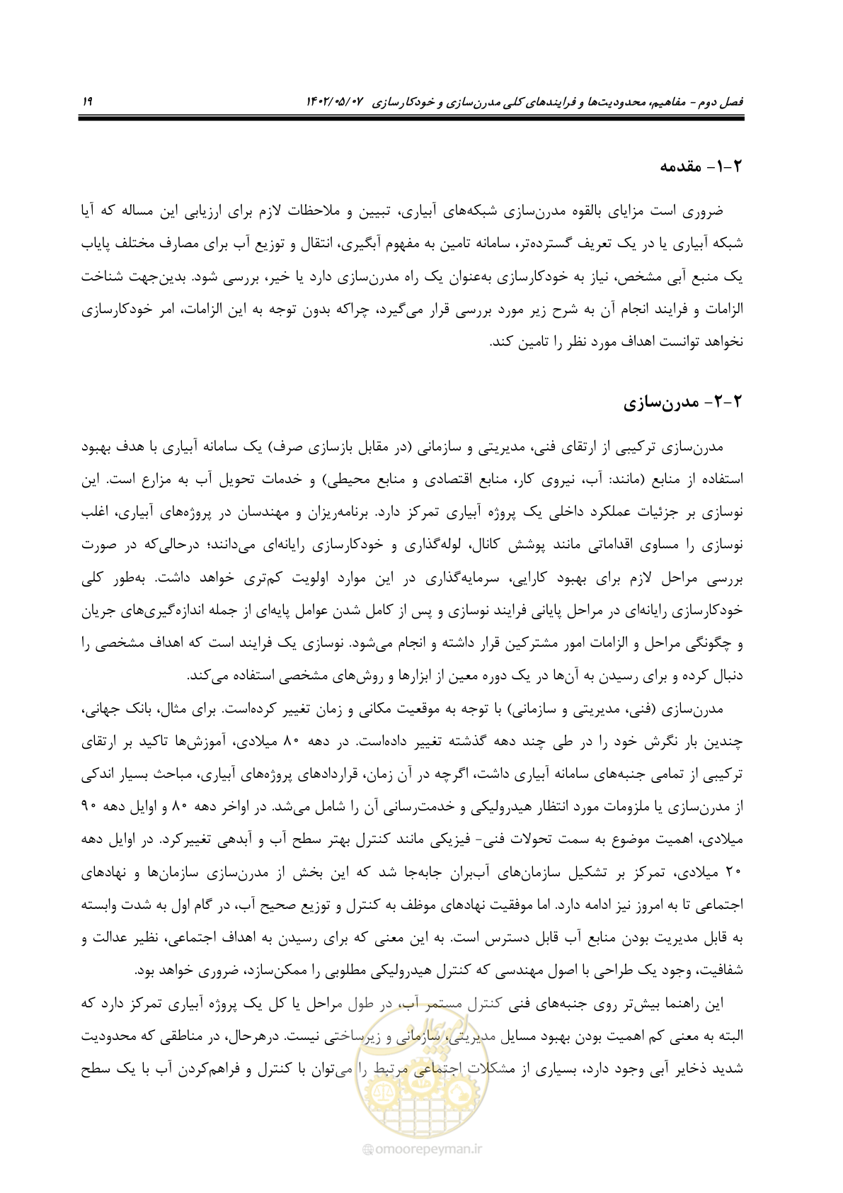 صفحه 45 از 382