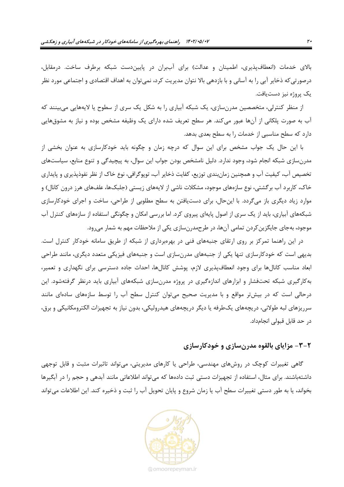 صفحه 46 از 382